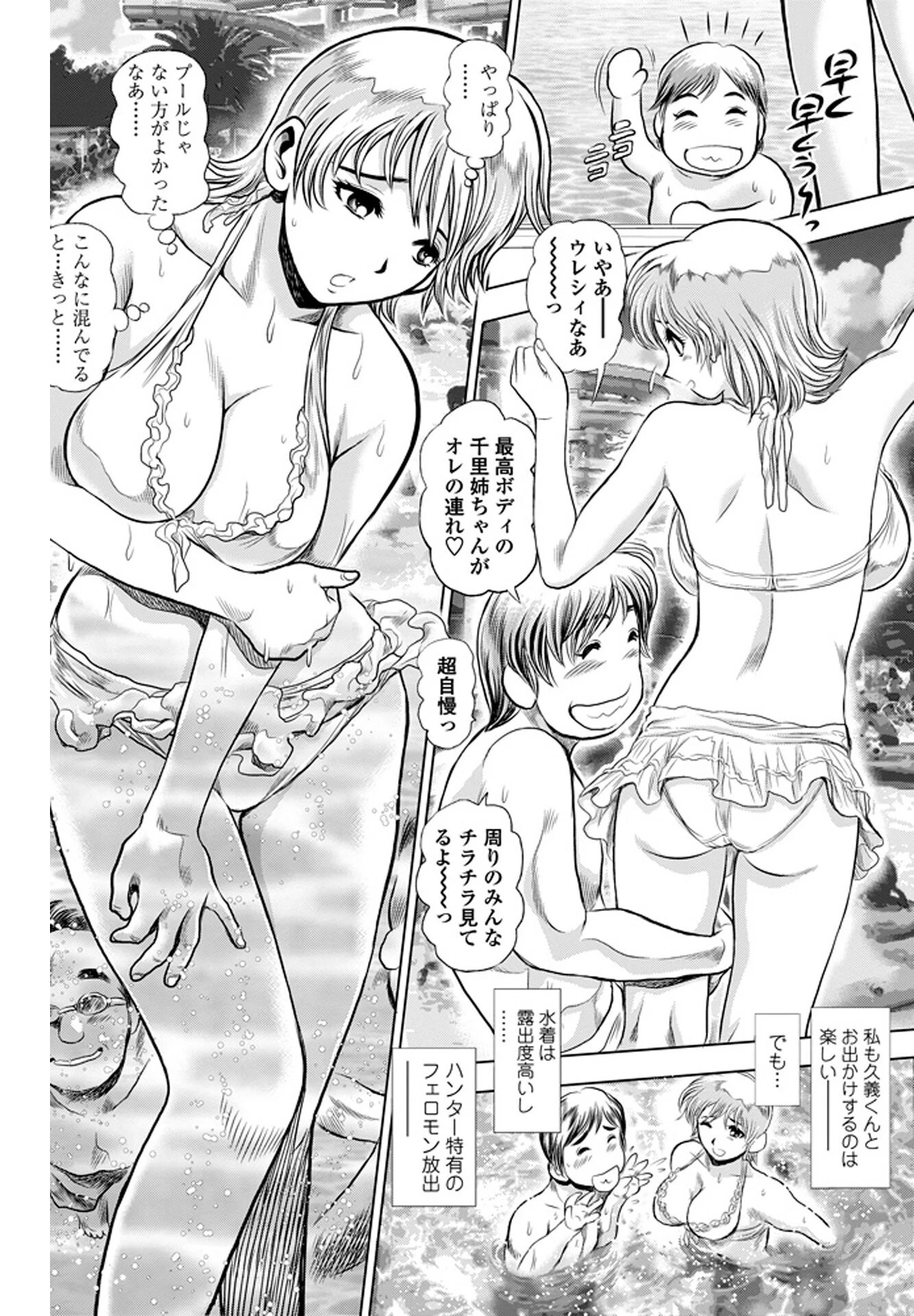 ペンギンクラブ 40th THE BESTページ47