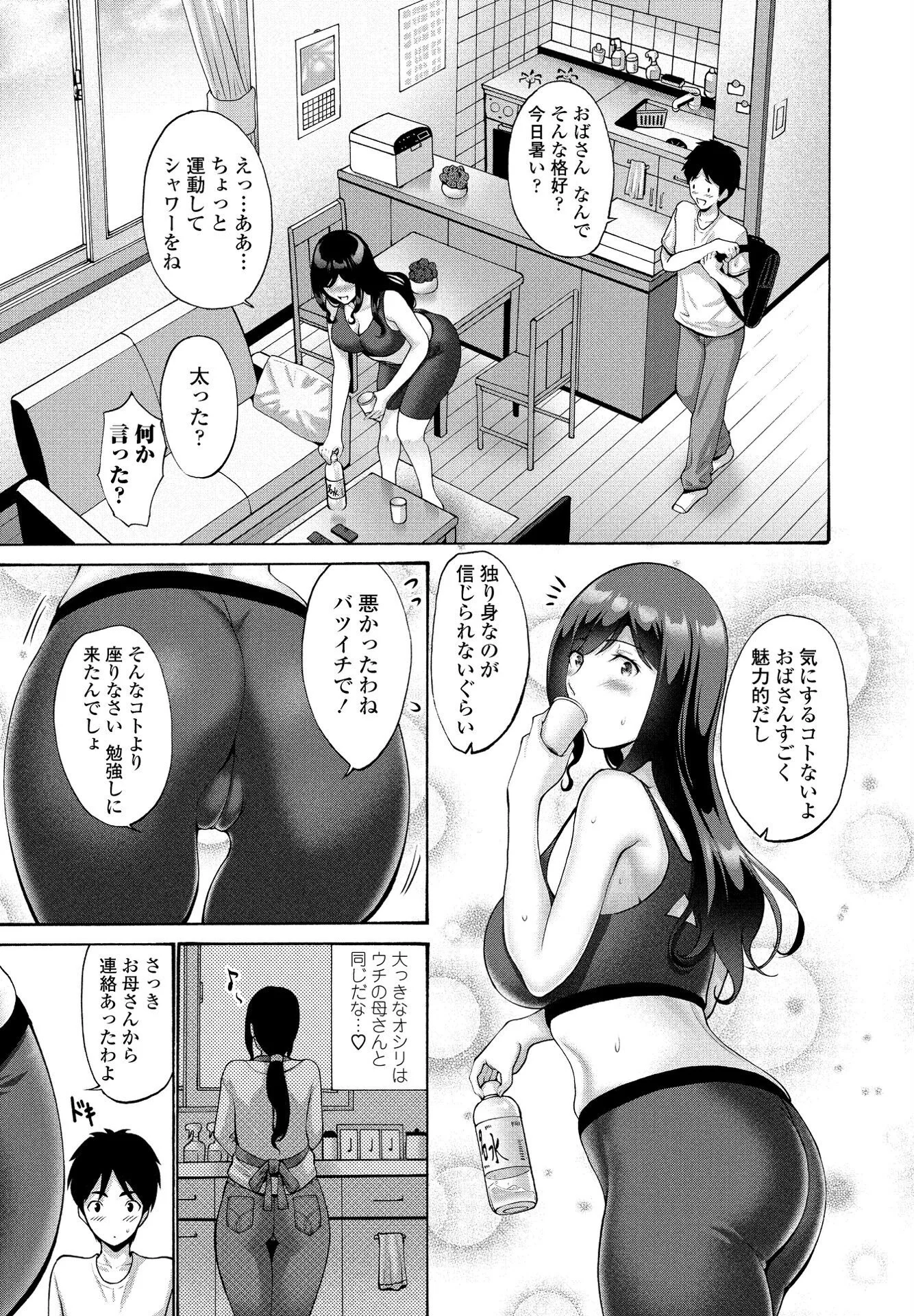 ペンギンクラブ 40th THE BESTページ54