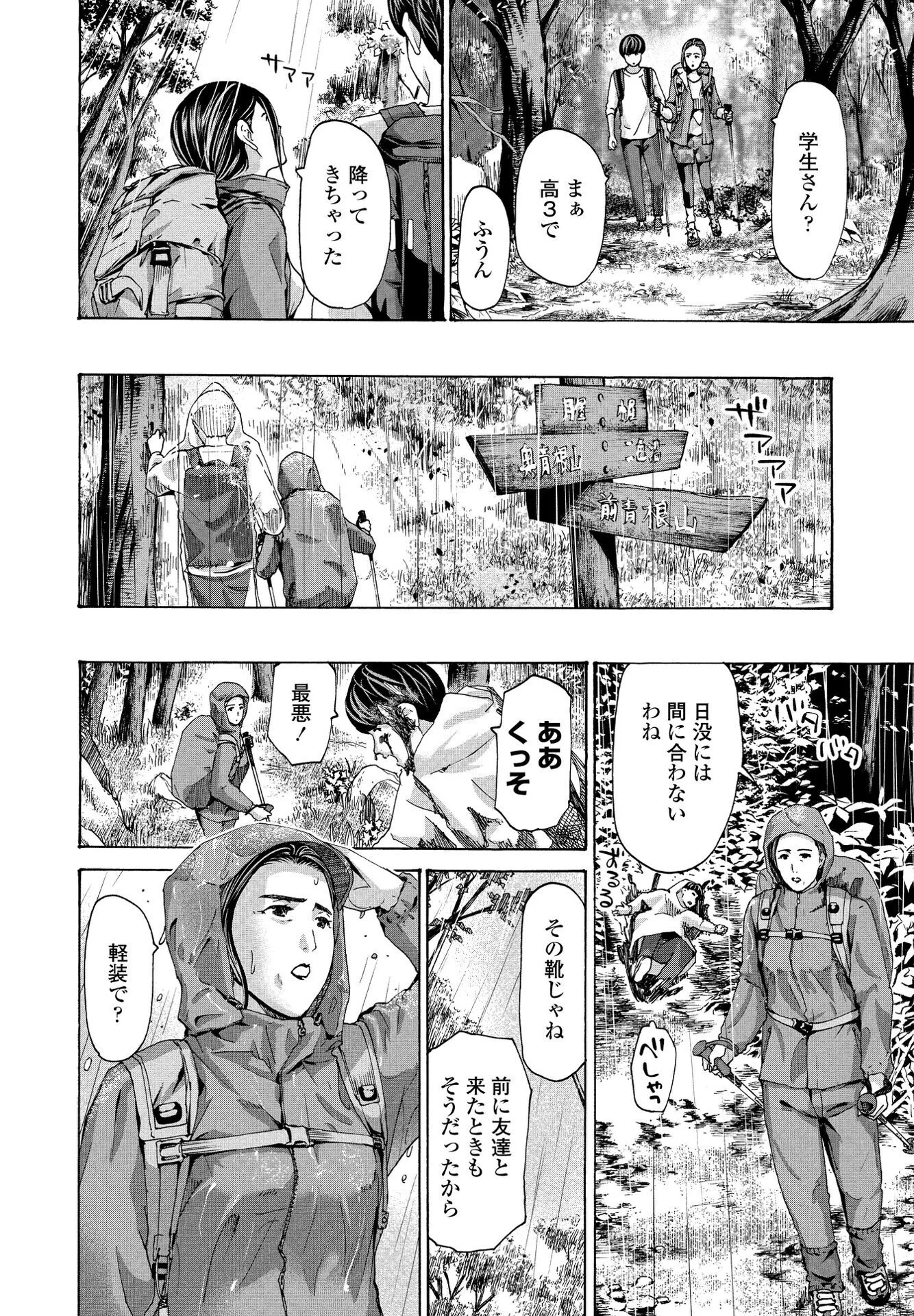 ペンギンクラブ 40th THE BESTページ56