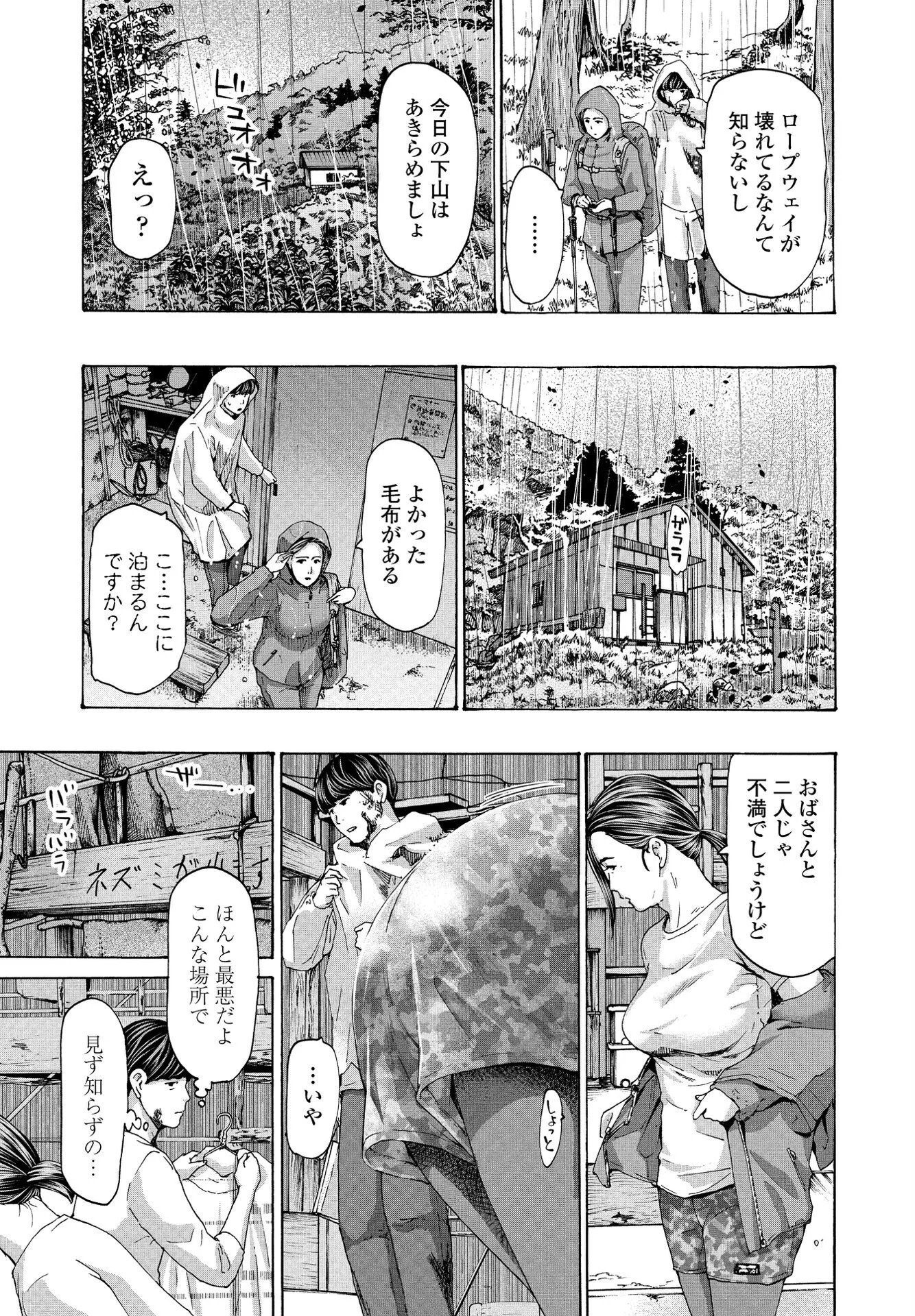ペンギンクラブ 40th THE BESTページ57