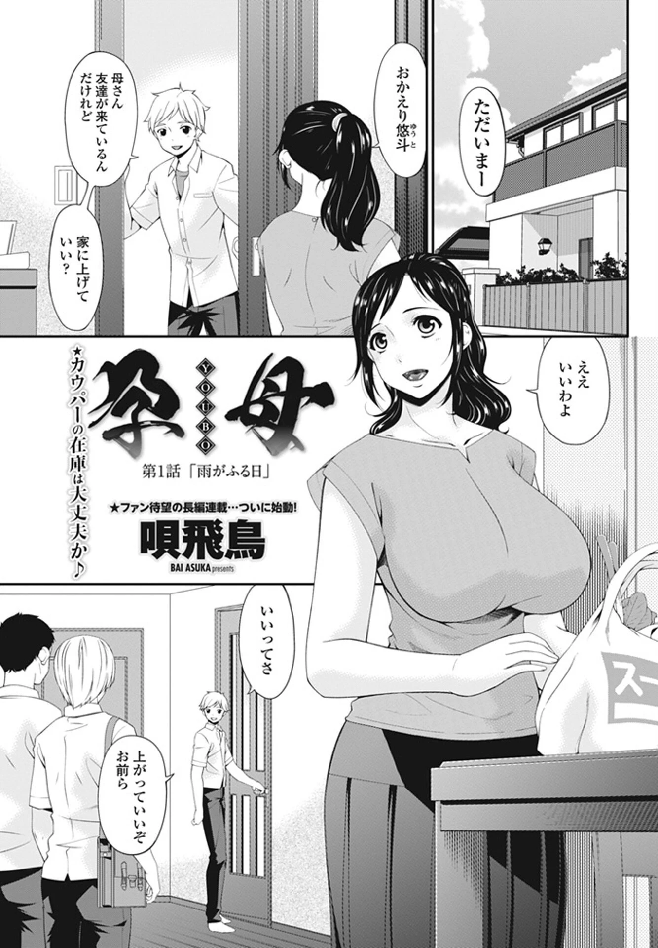 ペンギンクラブ 40th THE BESTページ61