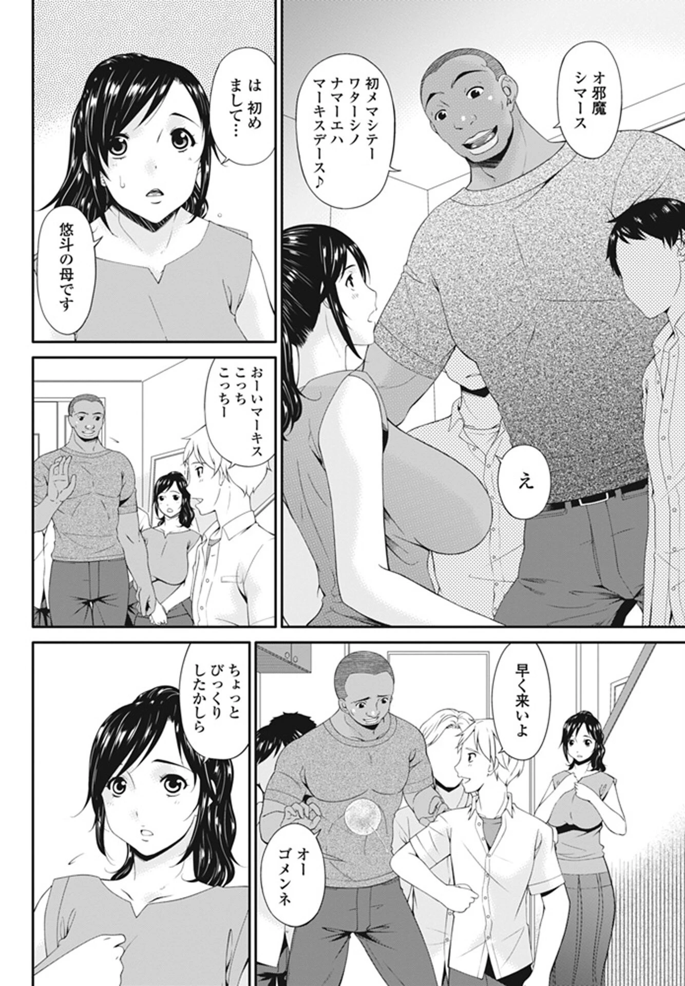 ペンギンクラブ 40th THE BESTページ62