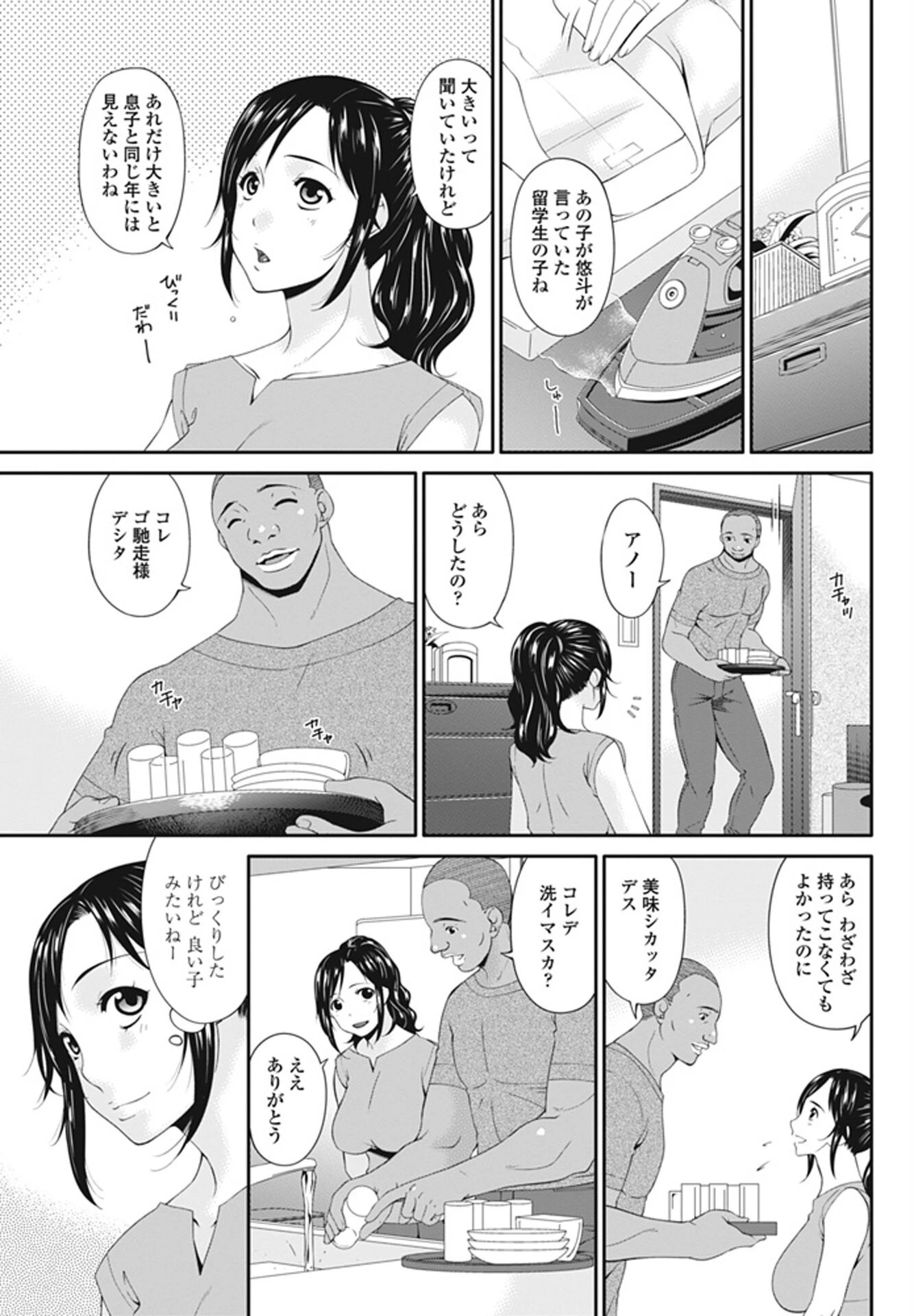 ペンギンクラブ 40th THE BESTページ63