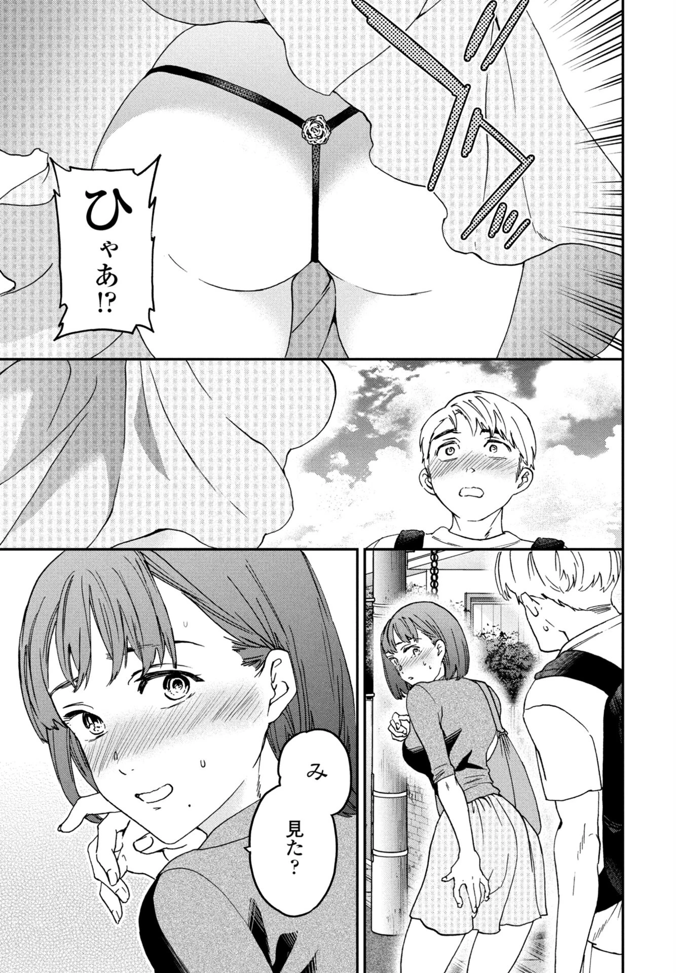 COMICペンギンクラブ 2026年10月号ページ5