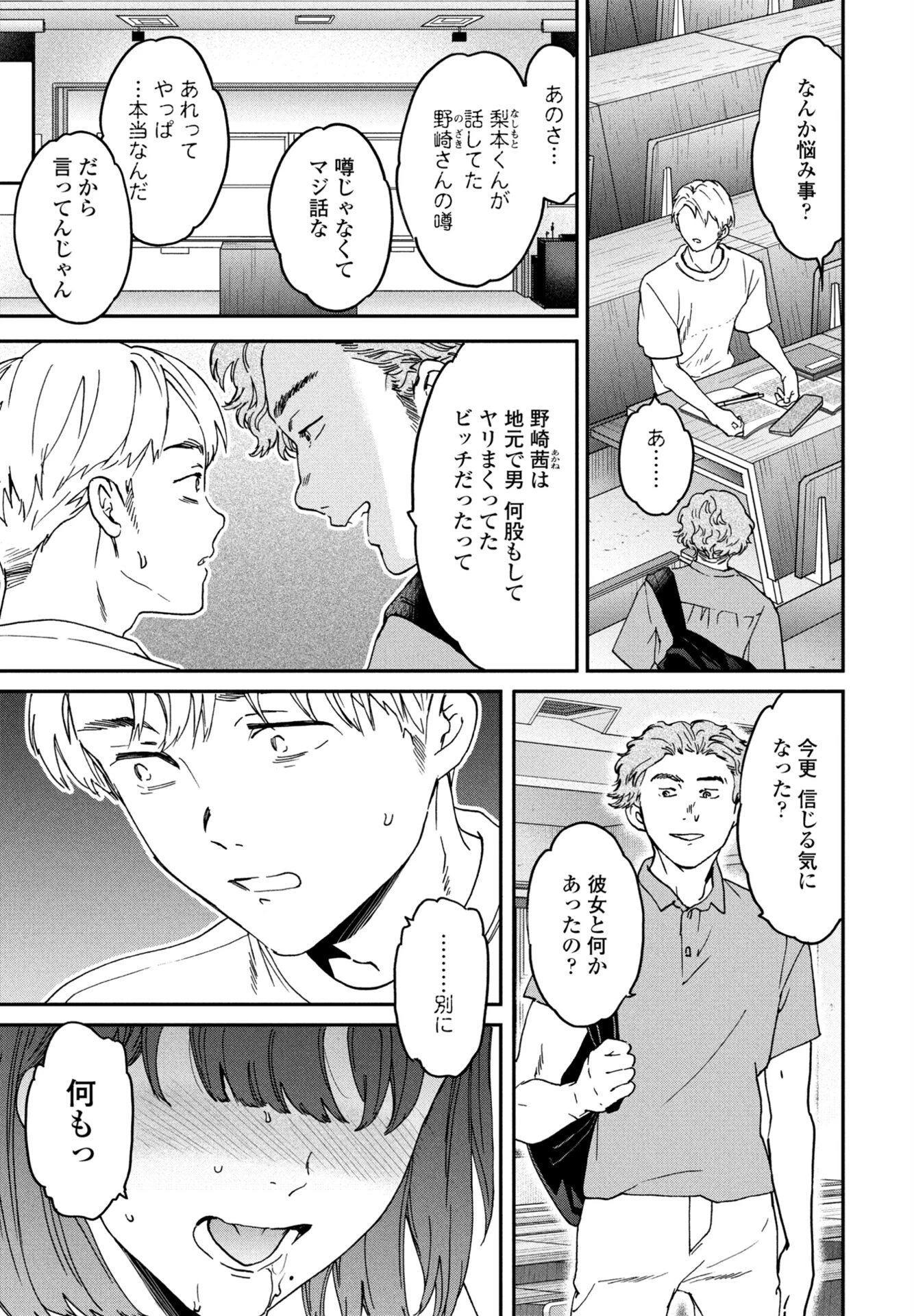 COMICペンギンクラブ 2026年10月号ページ7