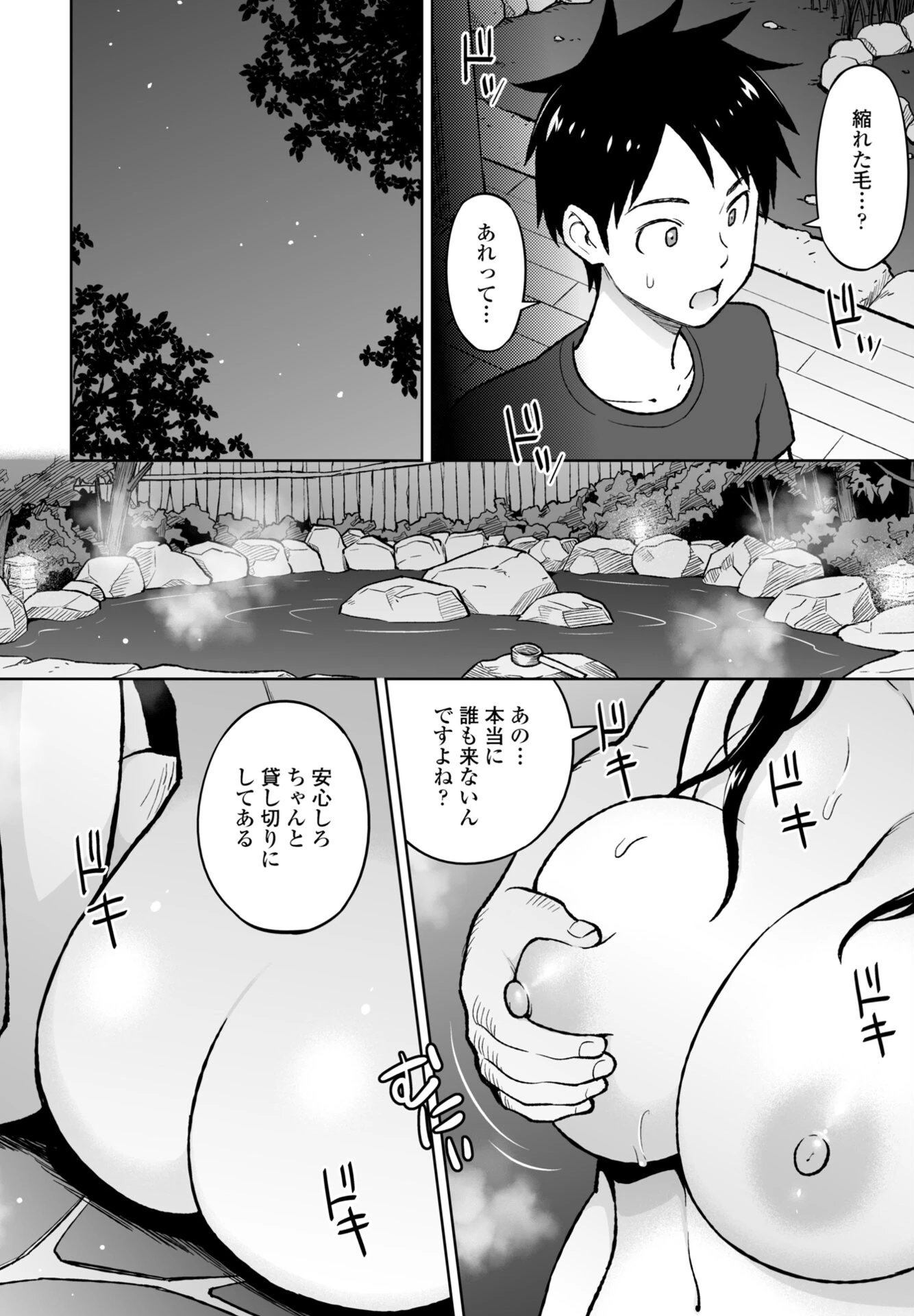 COMICペンギンクラブ 2026年10月号ページ9