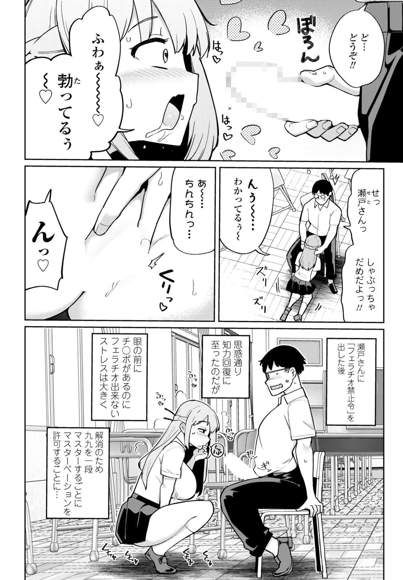 COMICペンギンクラブ 2026年10月号ページ12