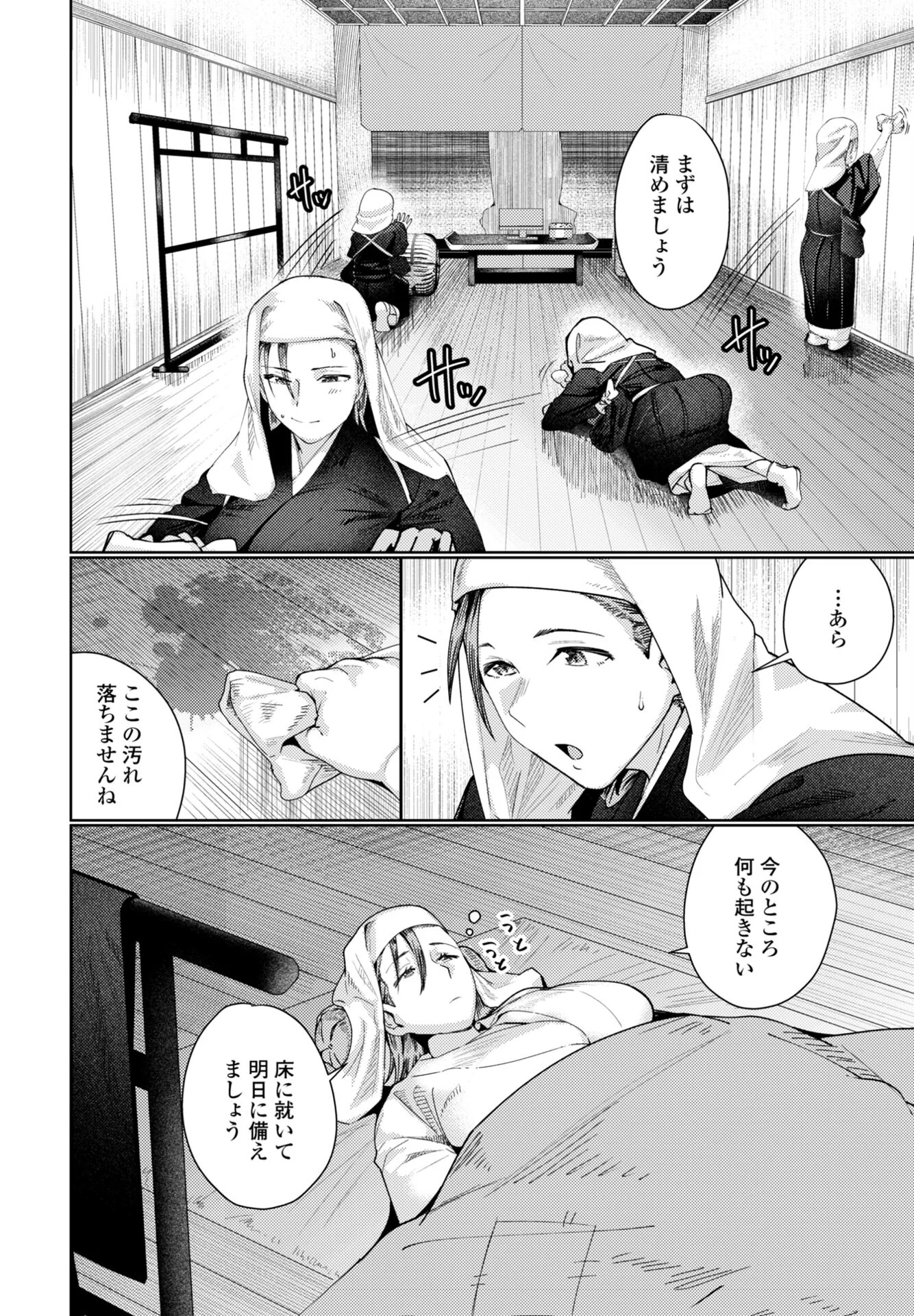 COMICペンギンクラブ 2026年10月号ページ18