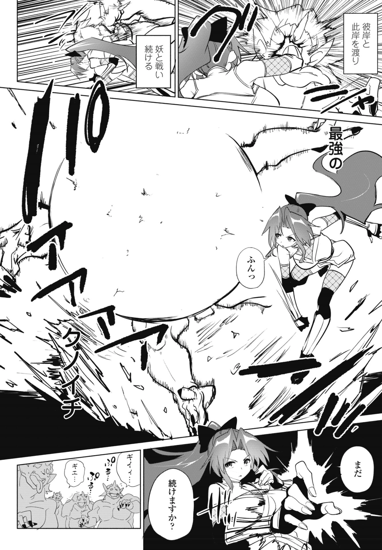 COMICペンギンクラブ 2026年10月号ページ21