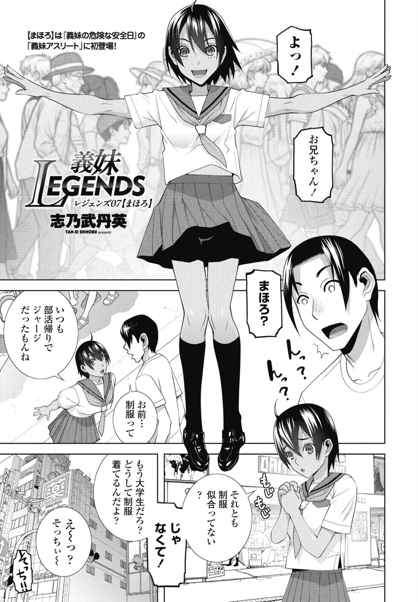 COMICペンギンクラブ 2026年10月号ページ23