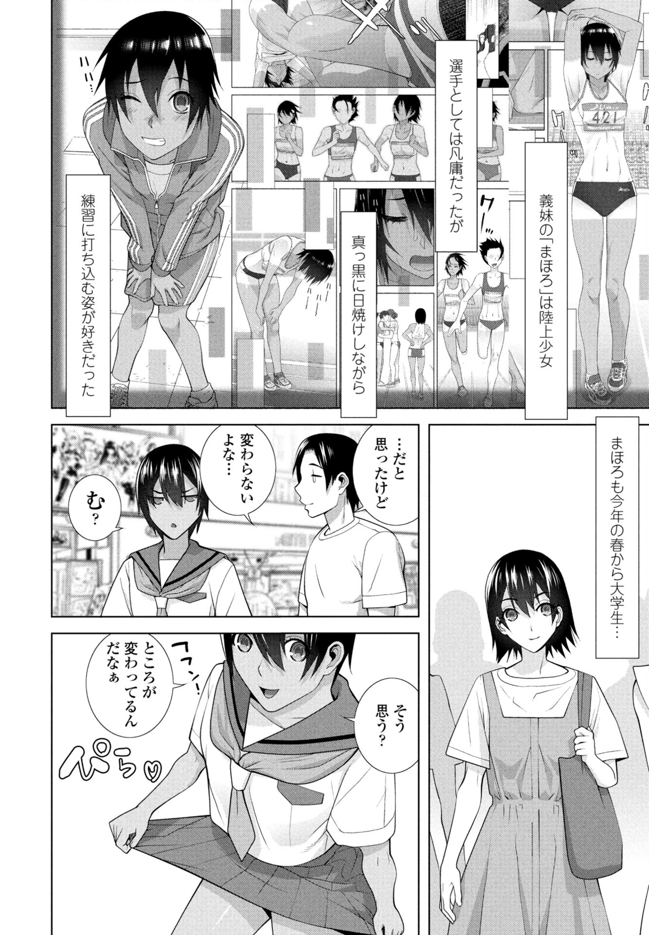 COMICペンギンクラブ 2026年10月号ページ24