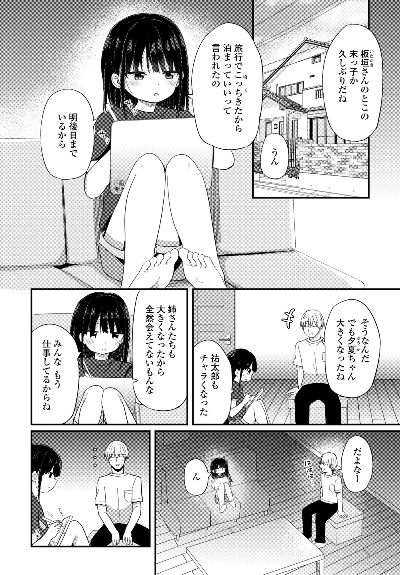 COMICペンギンクラブ 2026年10月号ページ33