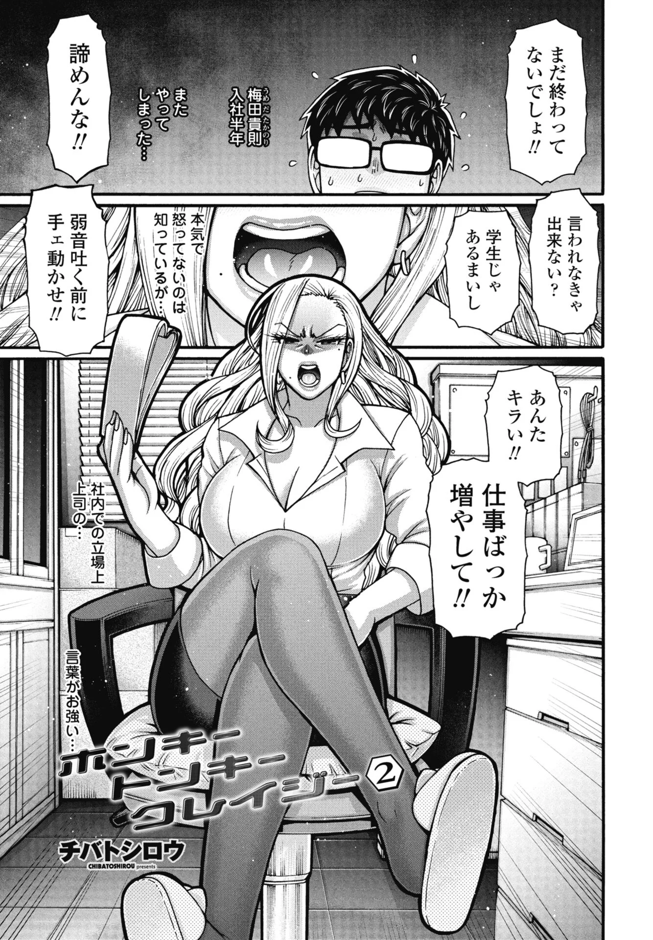 COMICペンギンクラブ 2026年10月号ページ35