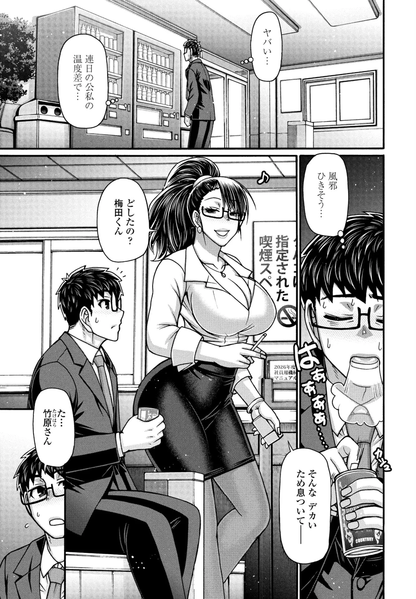 COMICペンギンクラブ 2026年10月号ページ37