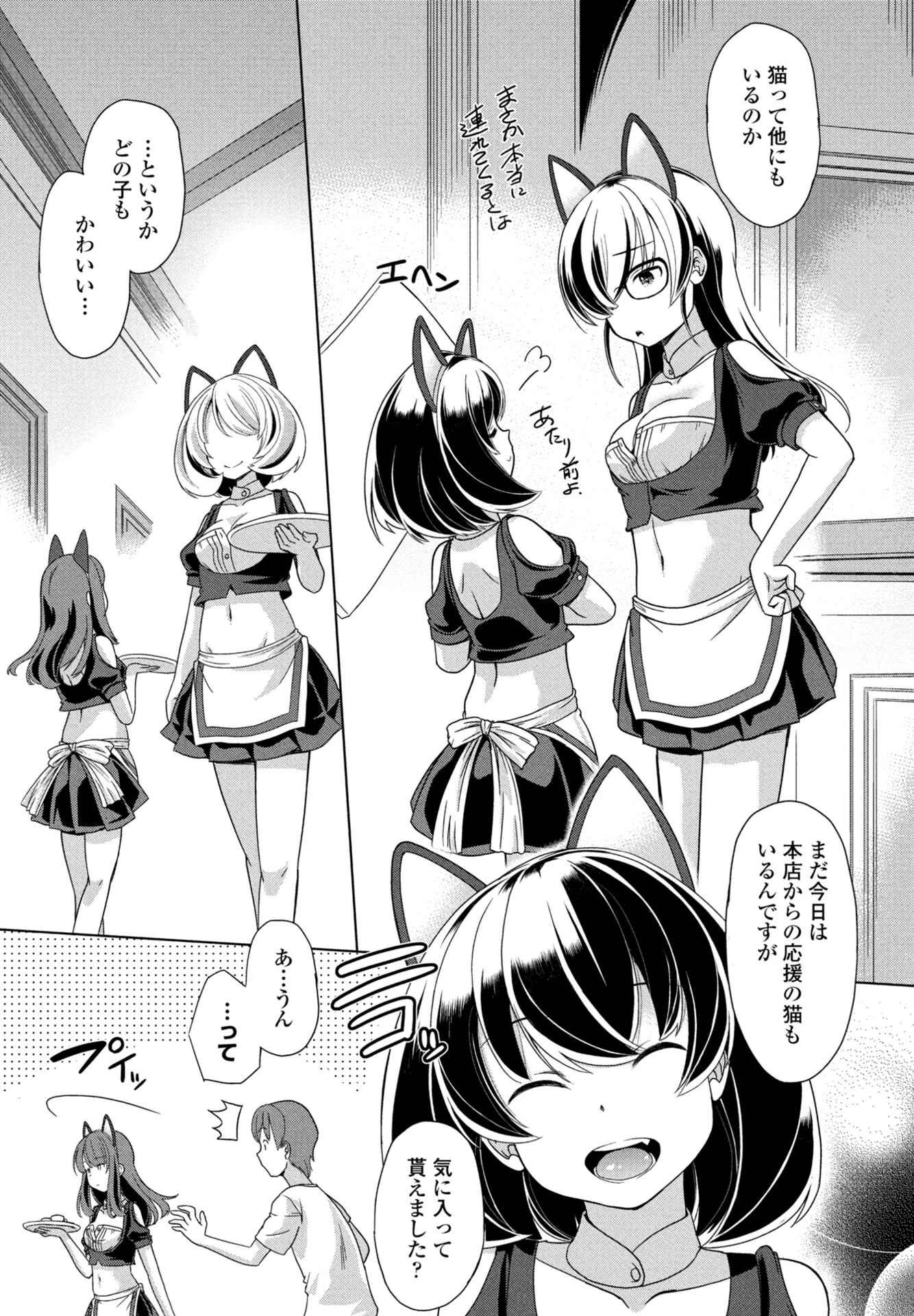 COMICペンギンクラブ 2026年10月号ページ40