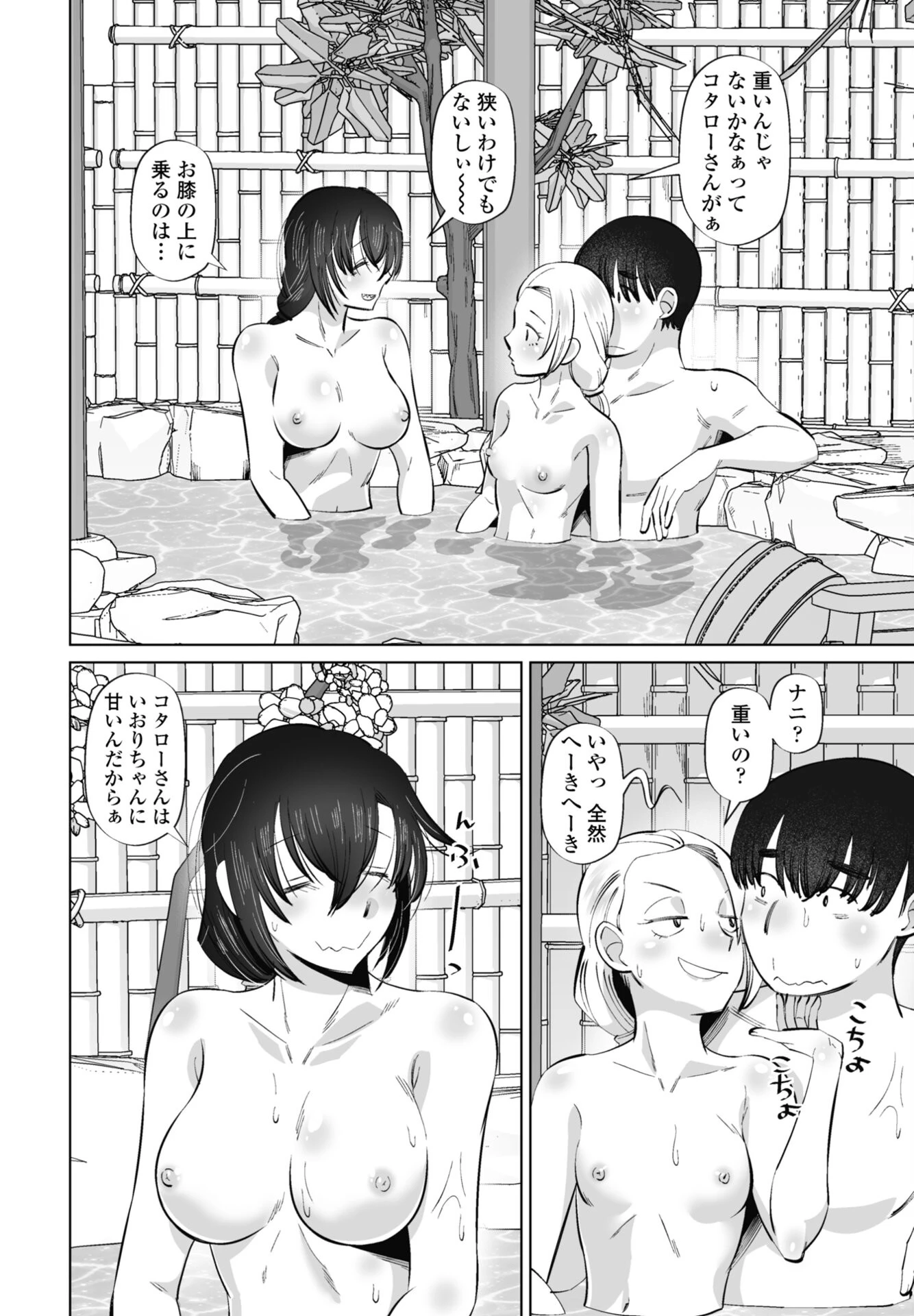 COMICペンギンクラブ 2026年10月号ページ42