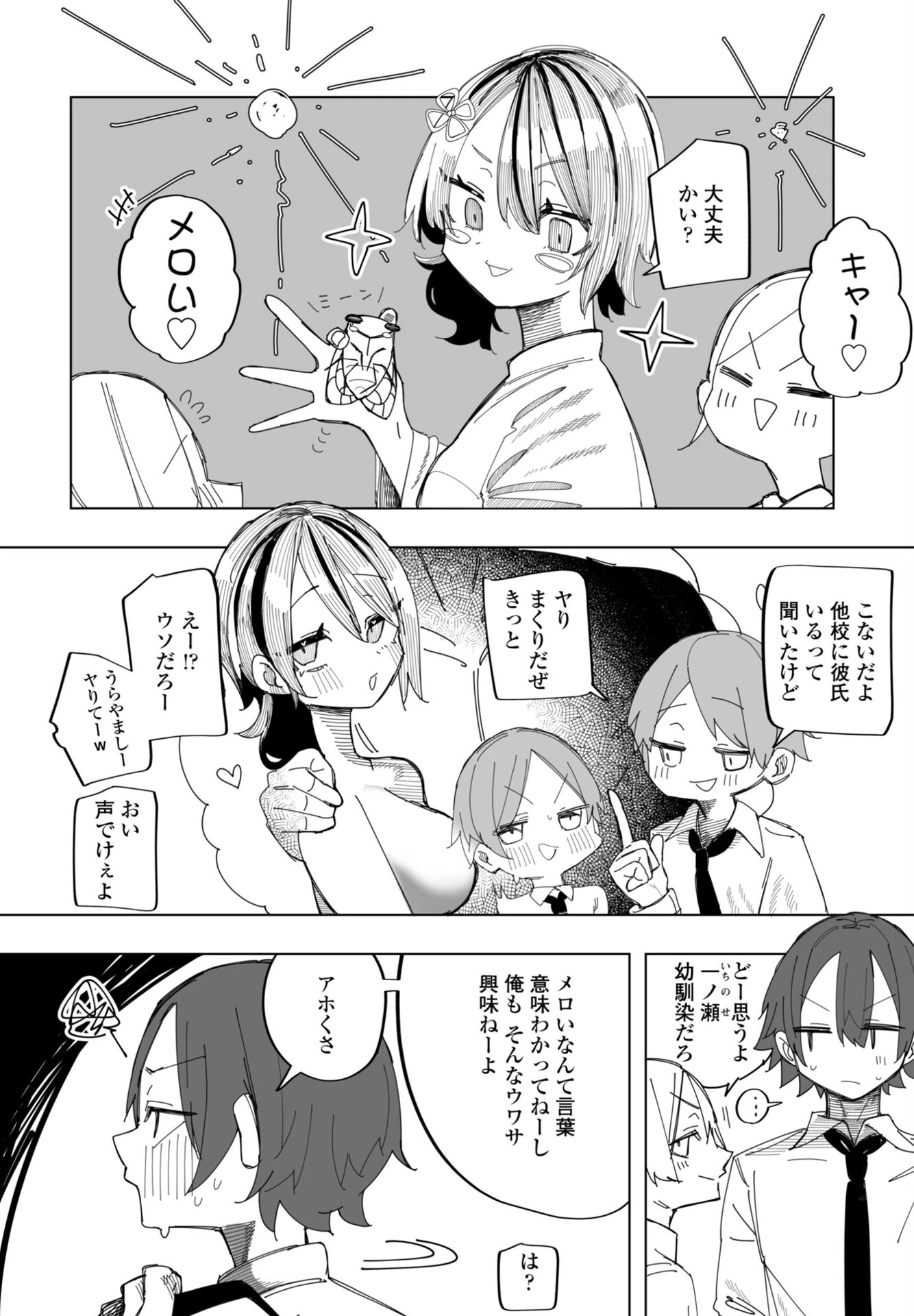 COMICペンギンクラブ 2026年10月号ページ54