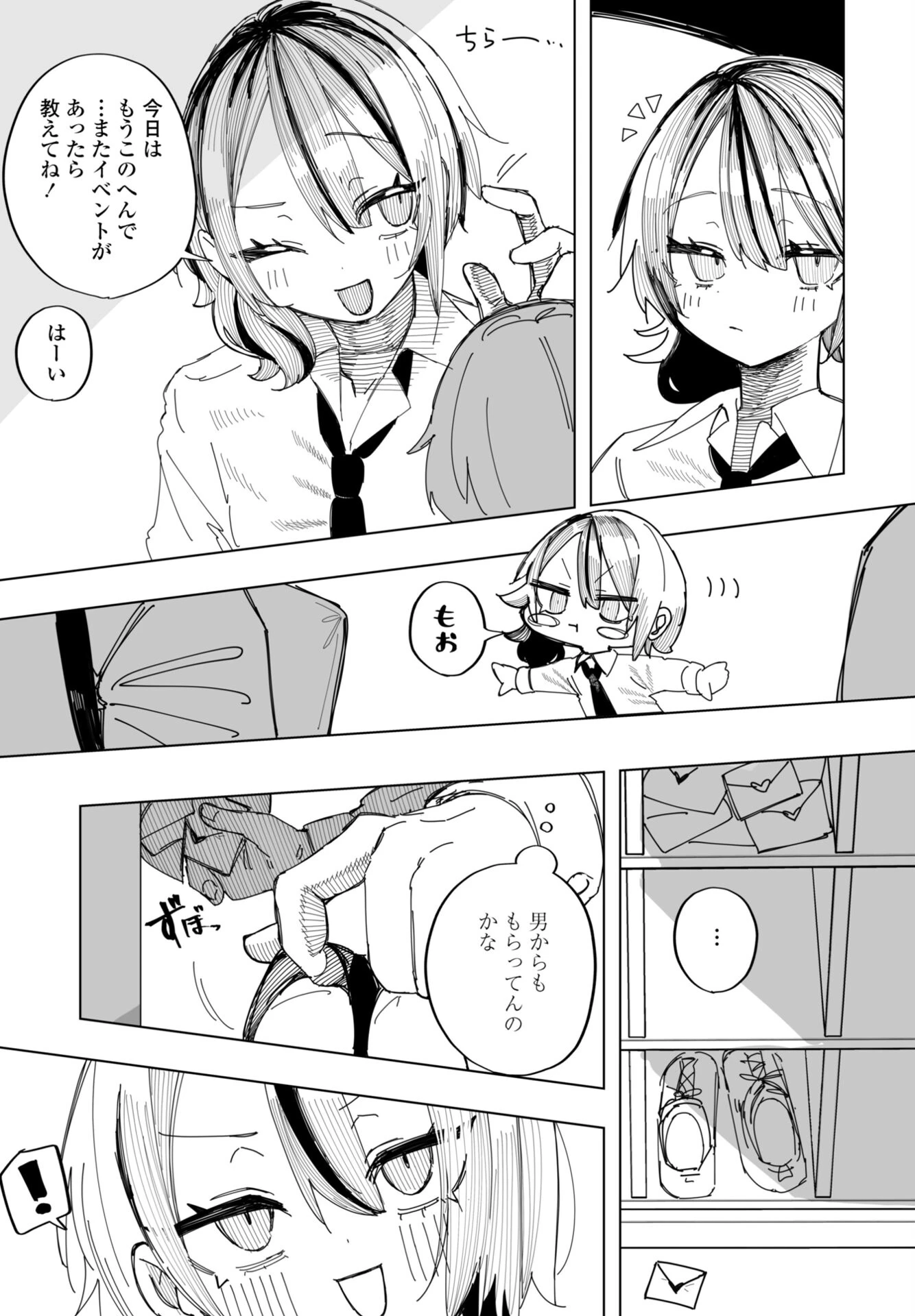 COMICペンギンクラブ 2026年10月号ページ55
