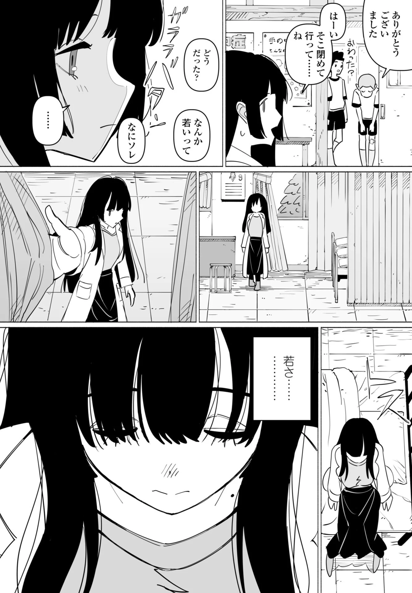 COMICペンギンクラブ 2026年10月号ページ57