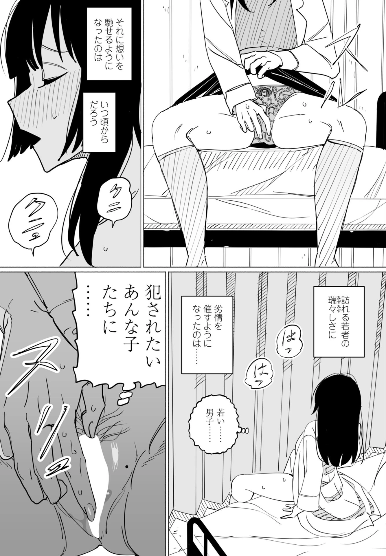 COMICペンギンクラブ 2026年10月号ページ58