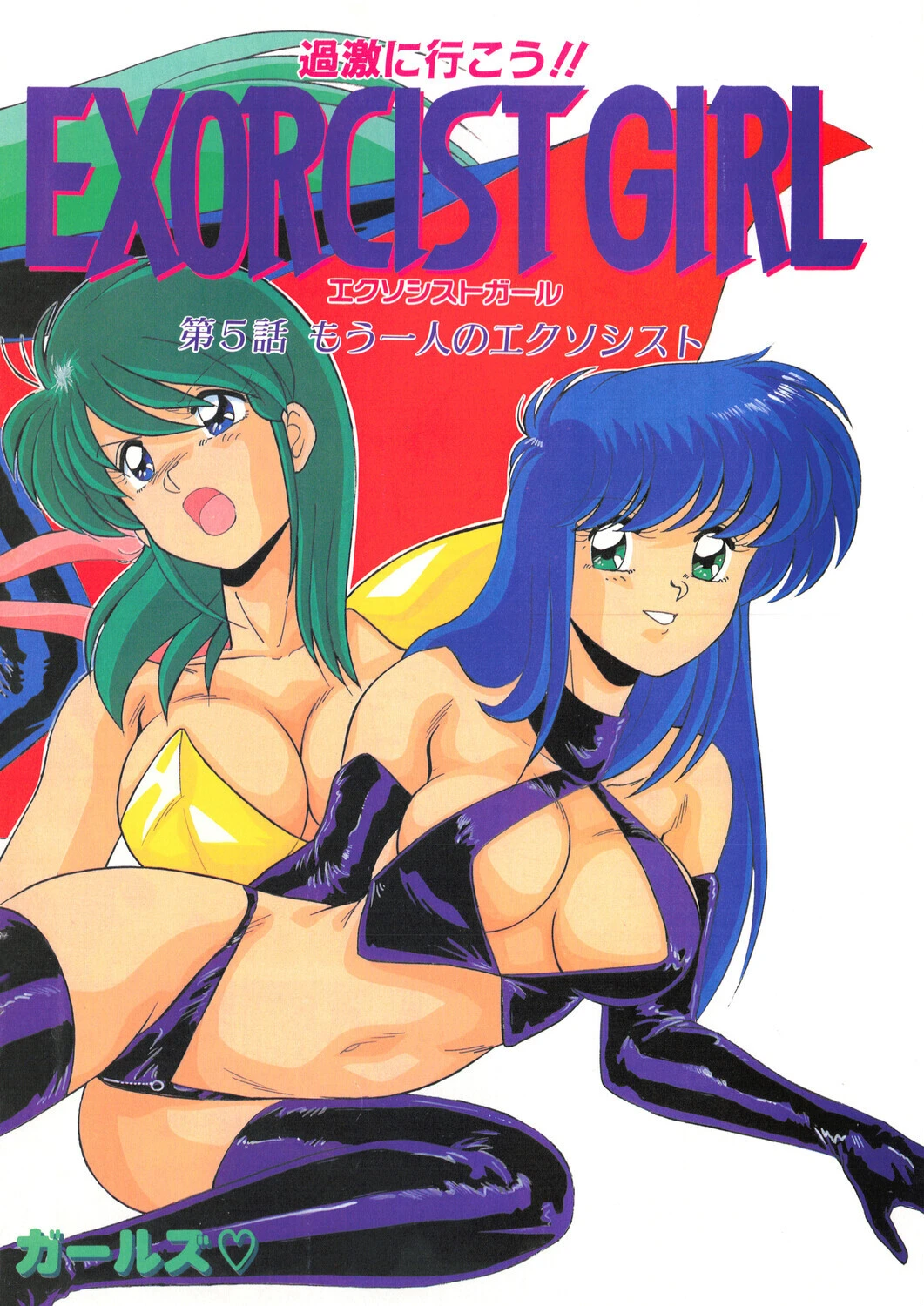 COMICペンギンクラブ1992年1月号ページ2