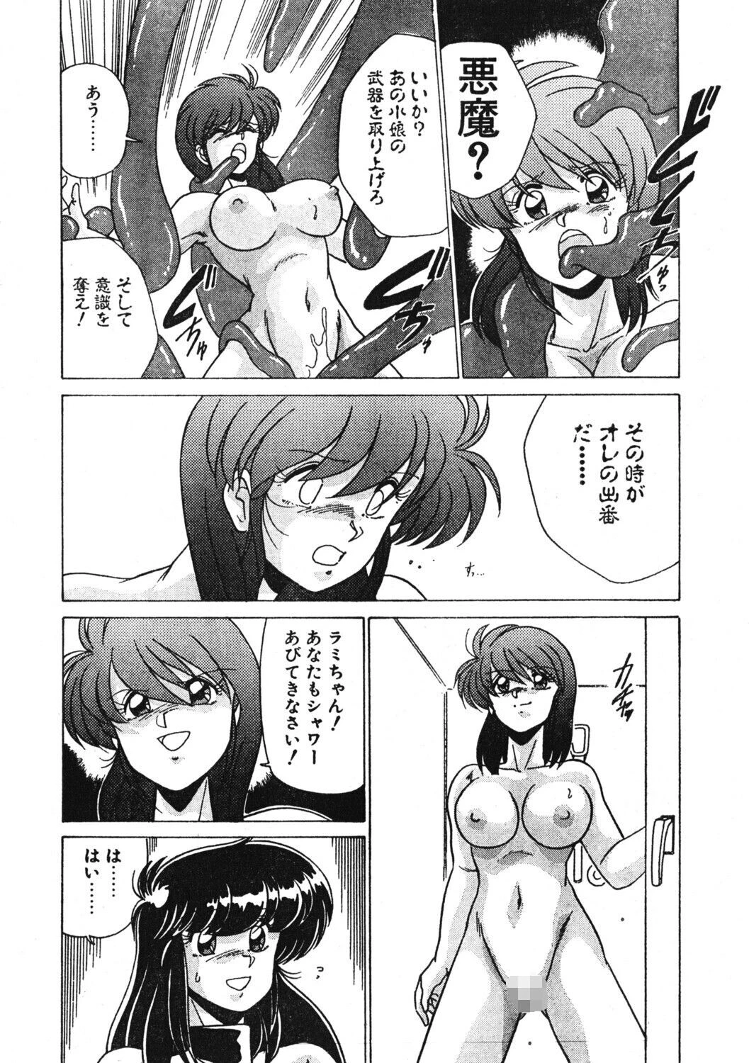 COMICペンギンクラブ1992年1月号ページ10