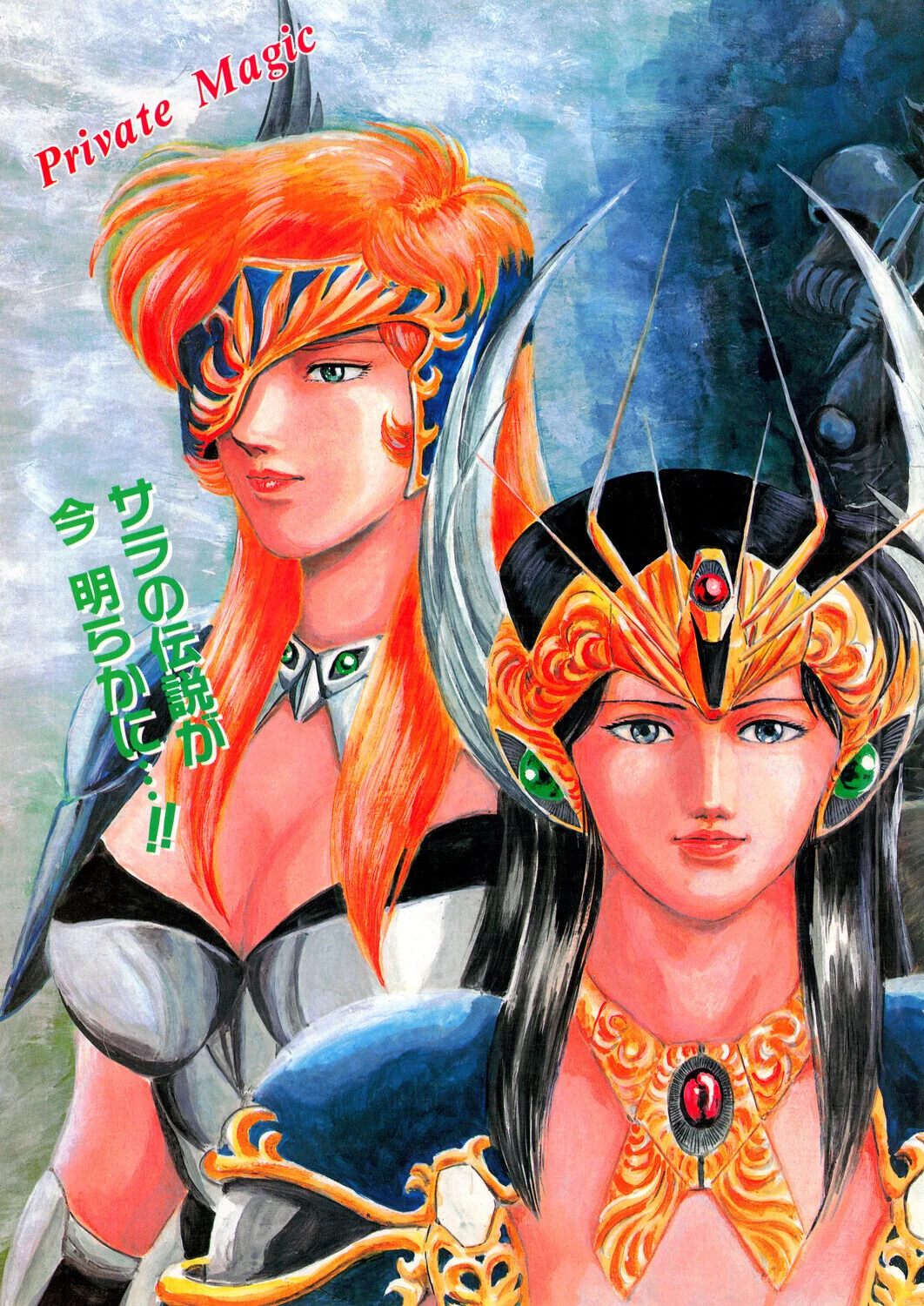 COMICペンギンクラブ1991年3月号ページ5