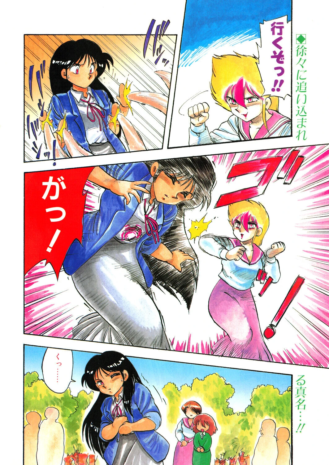COMICペンギンクラブ1991年4月号ページ4