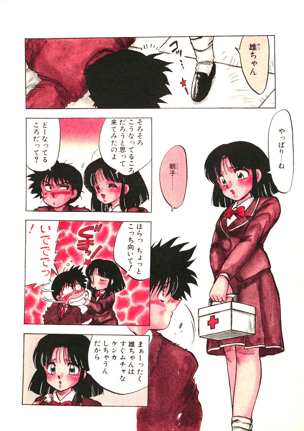COMICペンギンクラブ1991年7月号ページ10