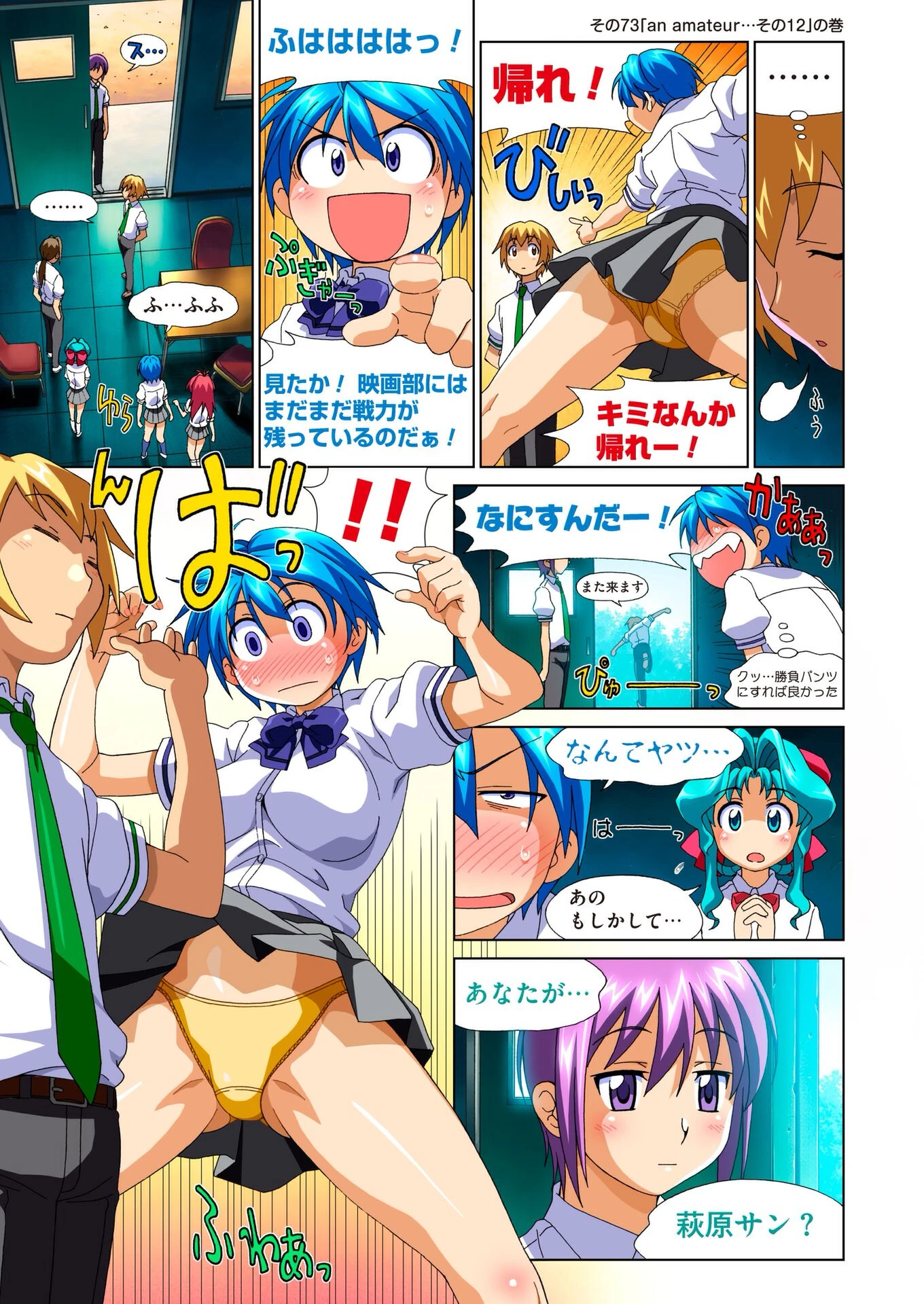 真理子ちゃんがイク！！ 2ページ15
