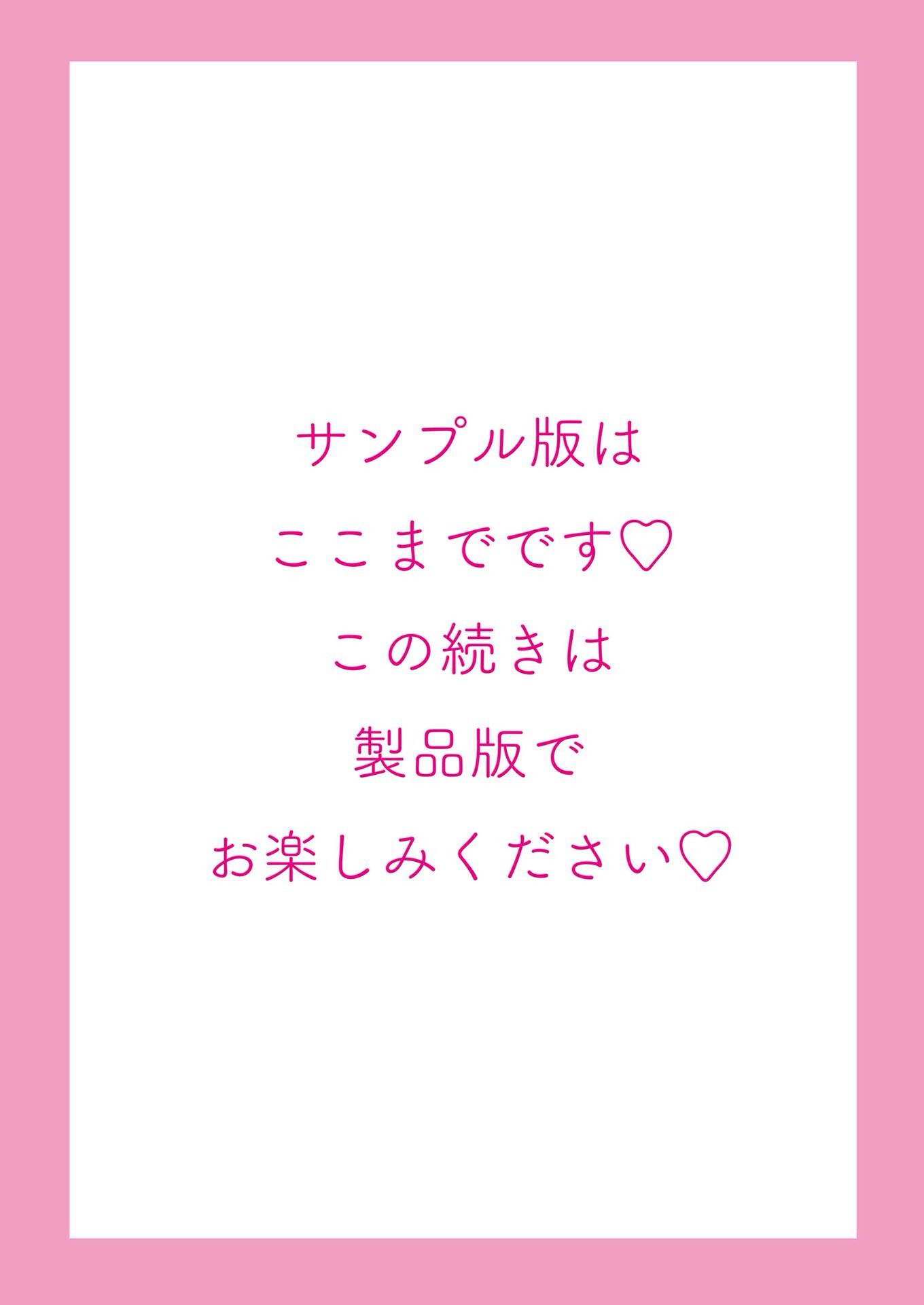 真理子ちゃんがイク！！ 2ページ19