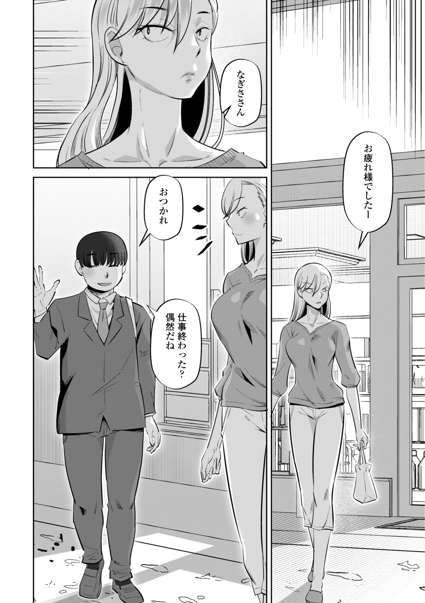 性交同意アプリでHしよっ!ページ30