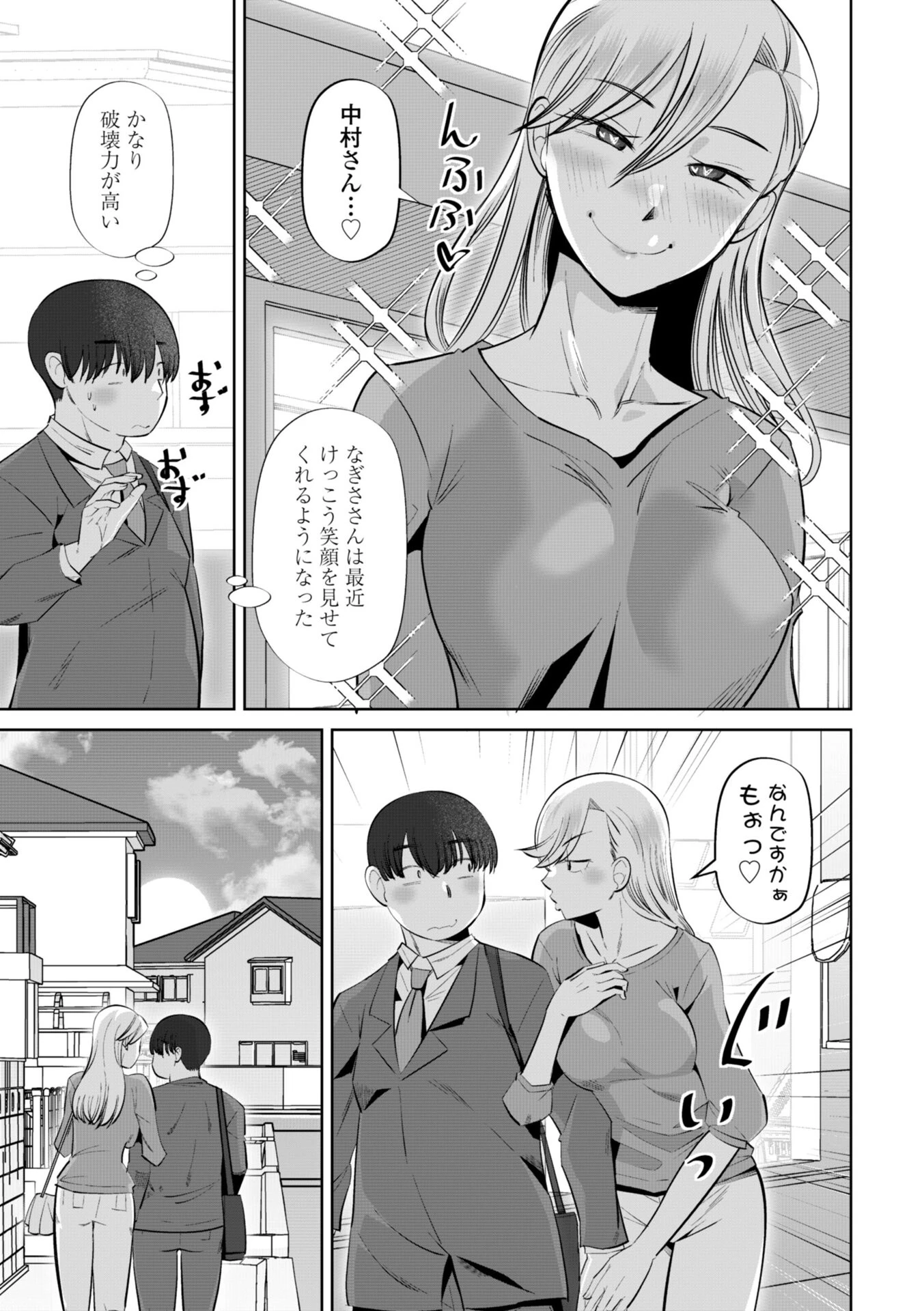 性交同意アプリでHしよっ!ページ31