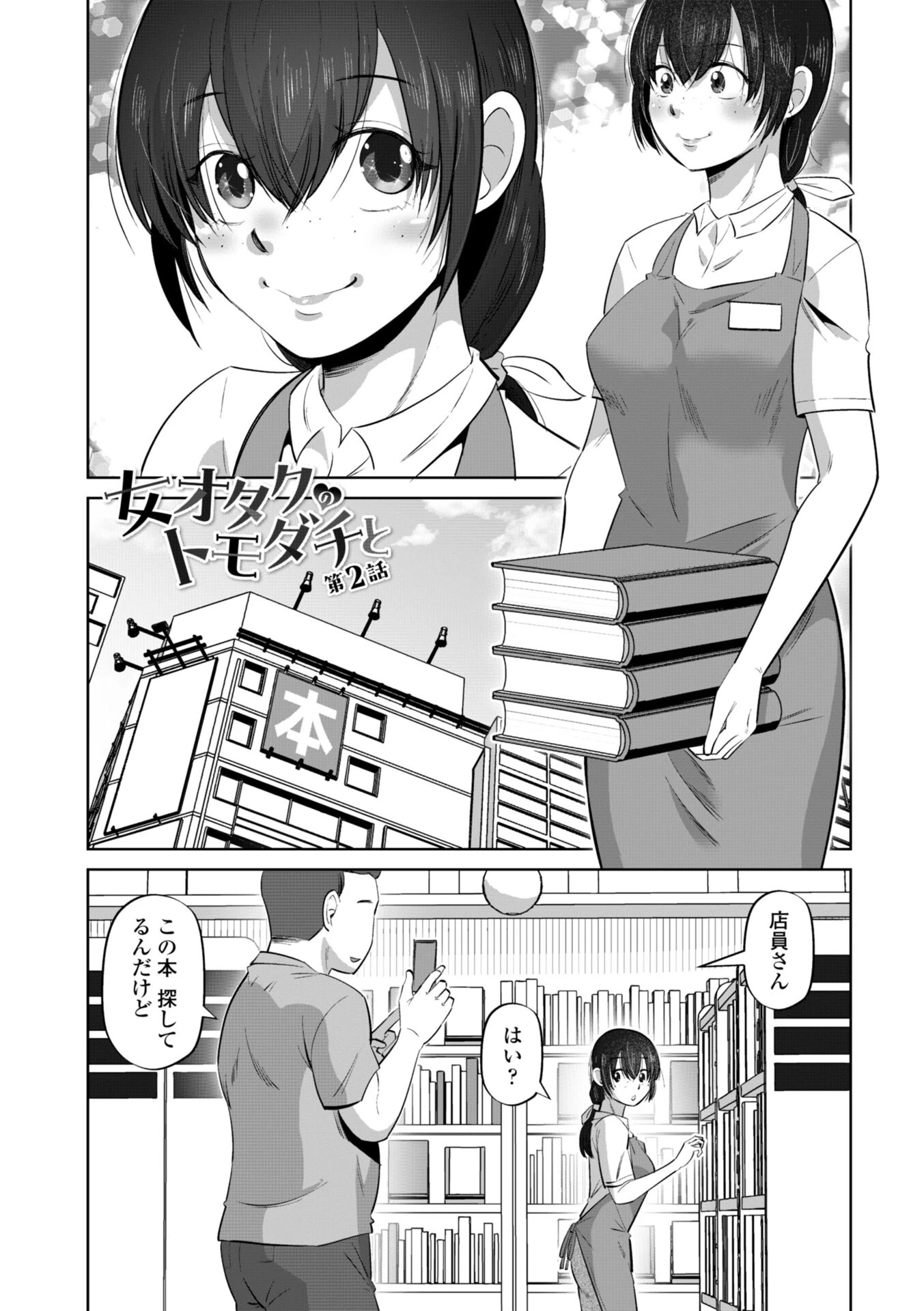 性交同意アプリでHしよっ!ページ41