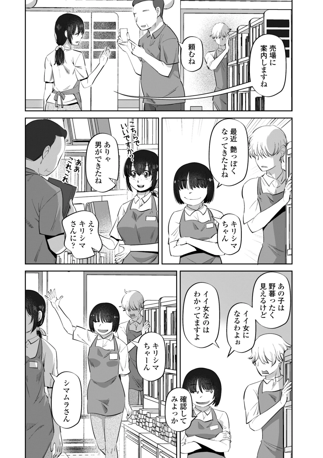 性交同意アプリでHしよっ!ページ42