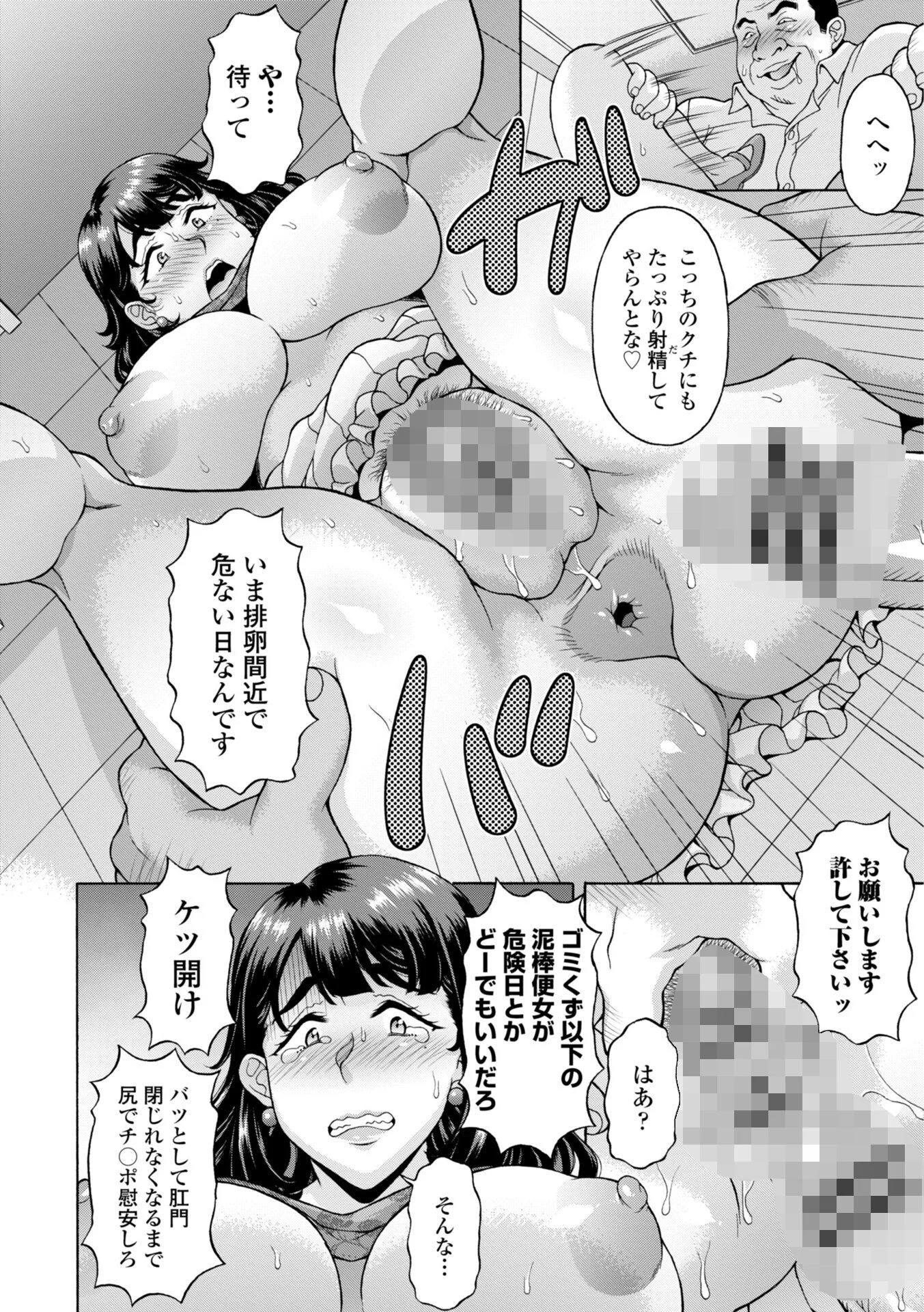 うるわし媚女画報ページ10