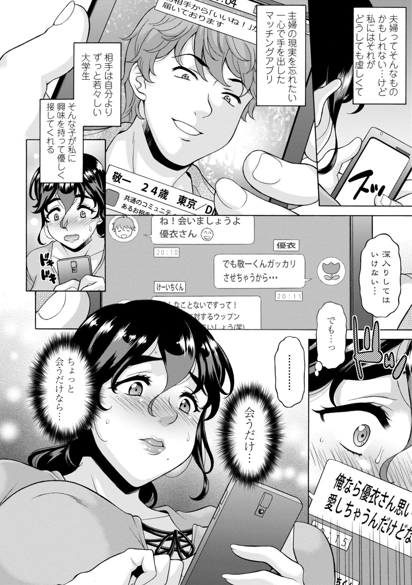 うるわし媚女画報ページ29