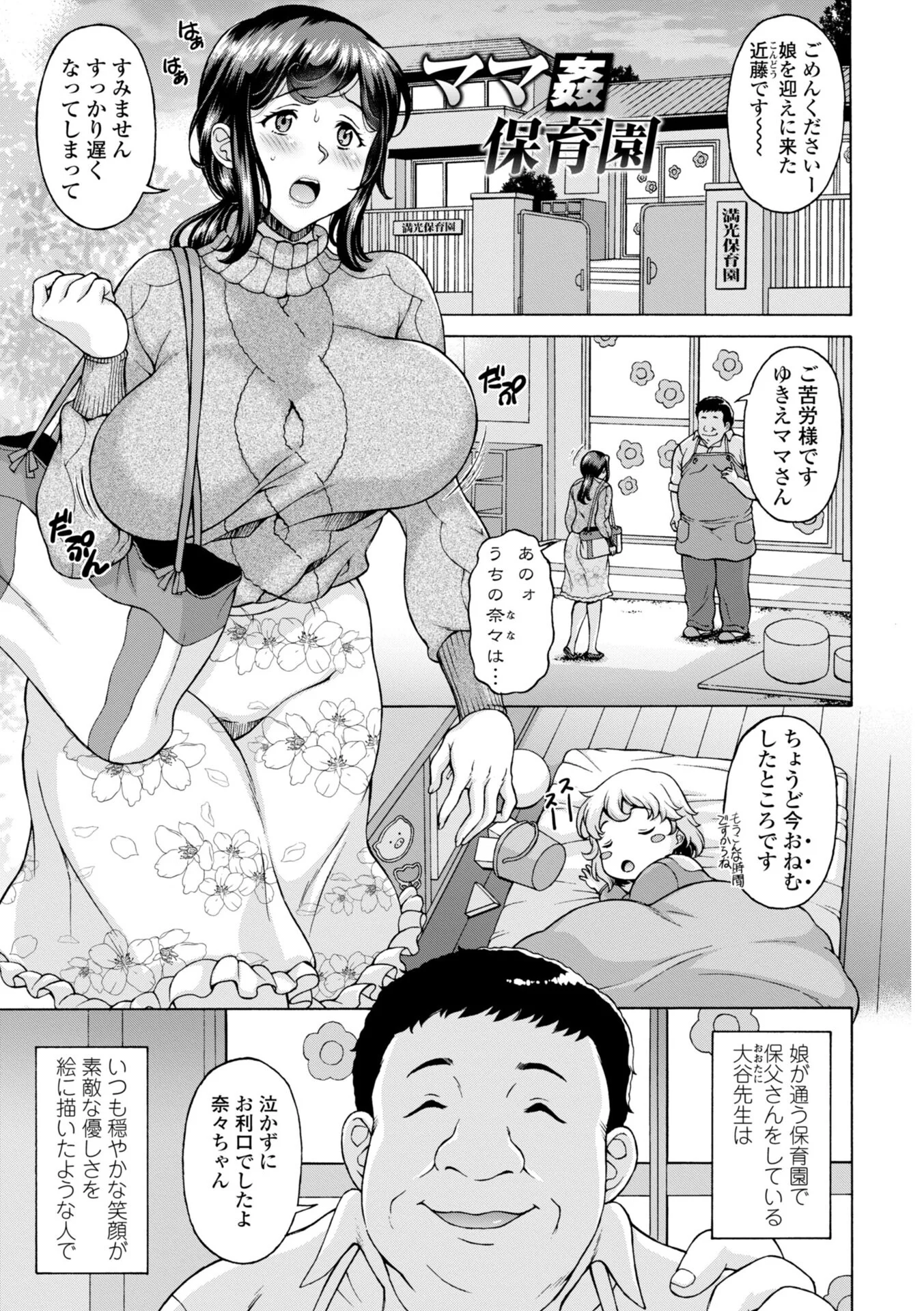 うるわし媚女画報ページ31