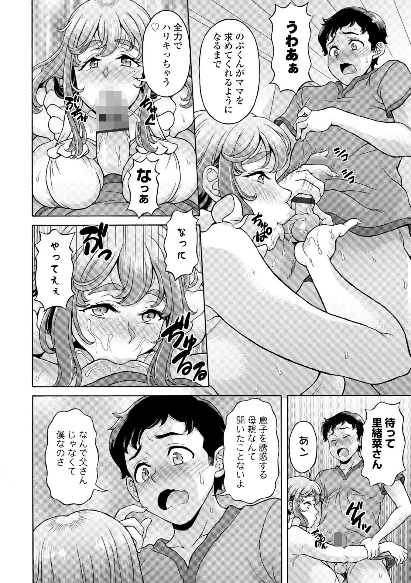 うるわし媚女画報ページ35