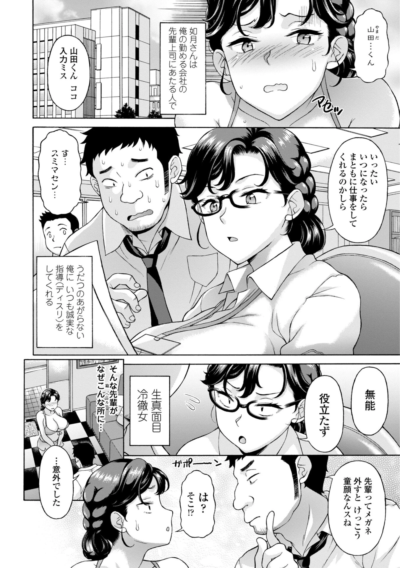 うるわし媚女画報ページ41