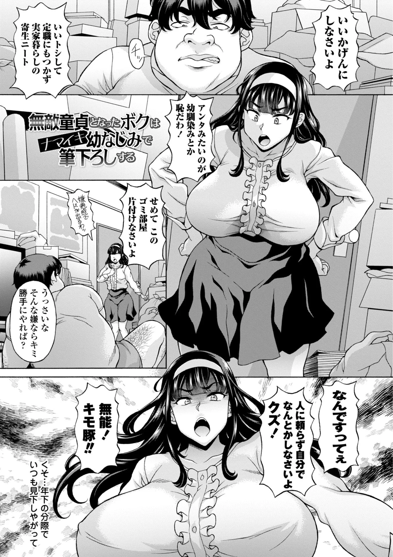うるわし媚女画報ページ46