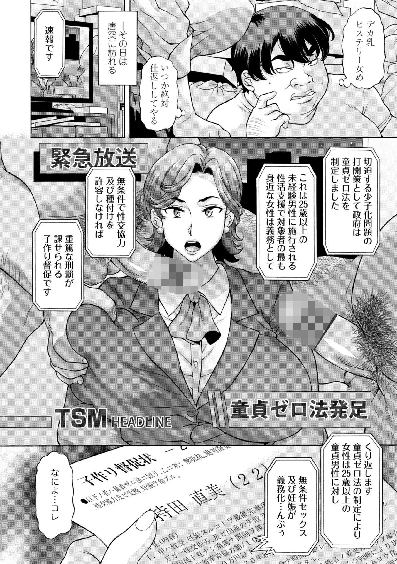 うるわし媚女画報ページ47