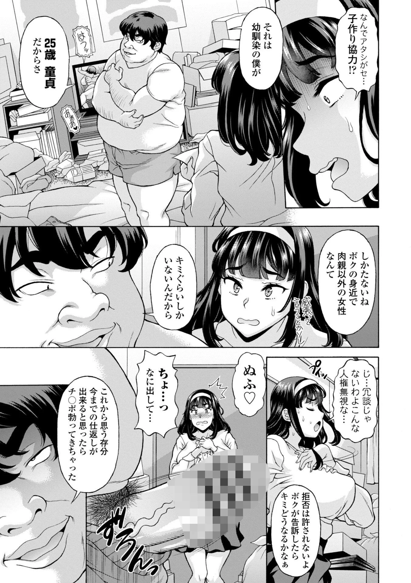うるわし媚女画報ページ48