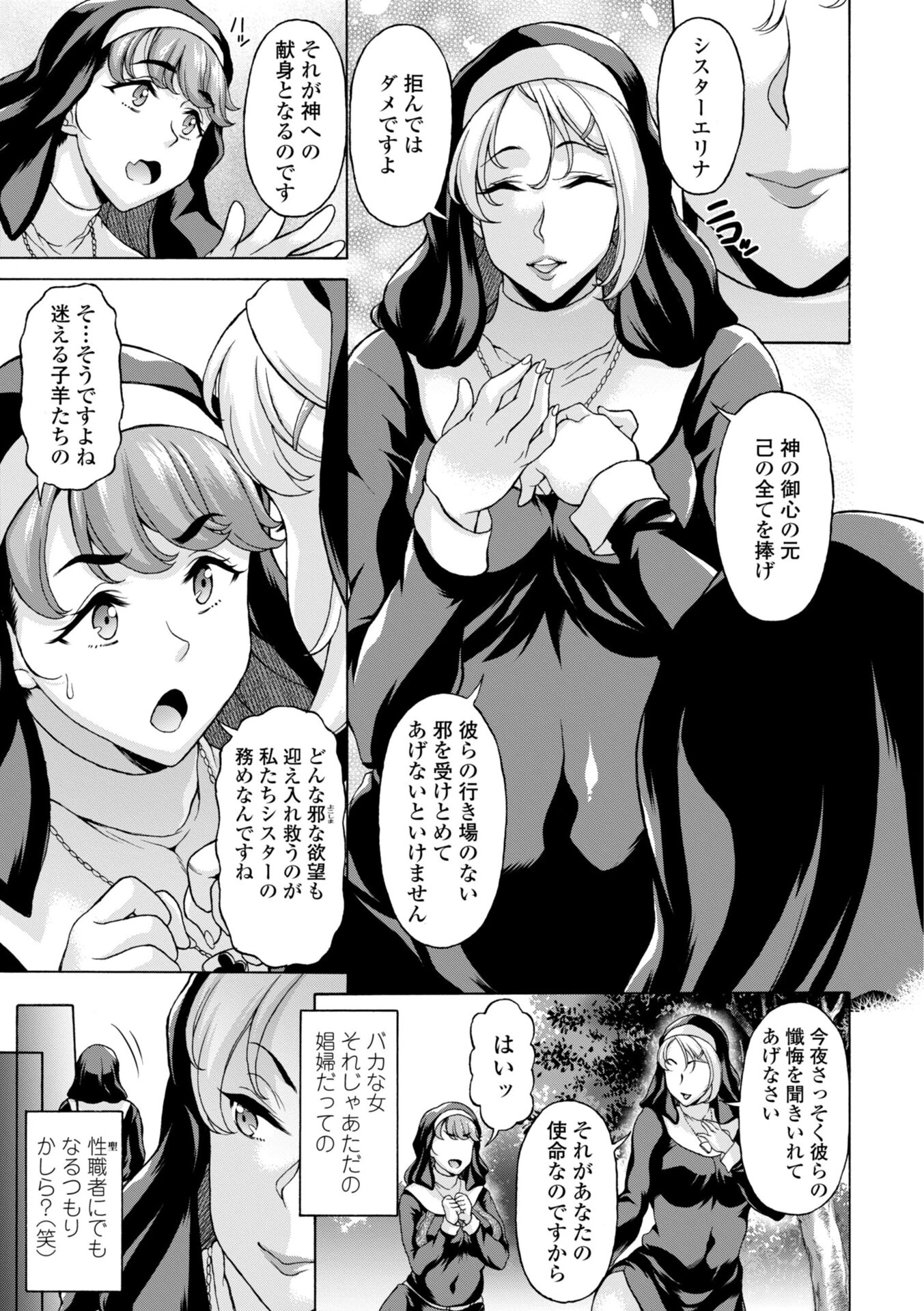 うるわし媚女画報ページ51