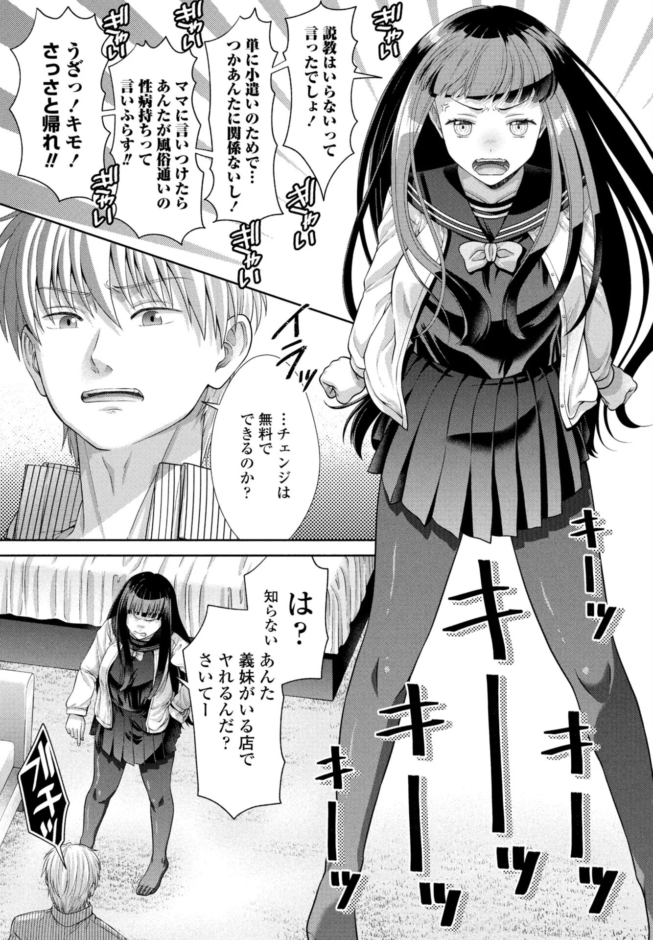 COMICペンギンクラブ 2026年11月号ページ13