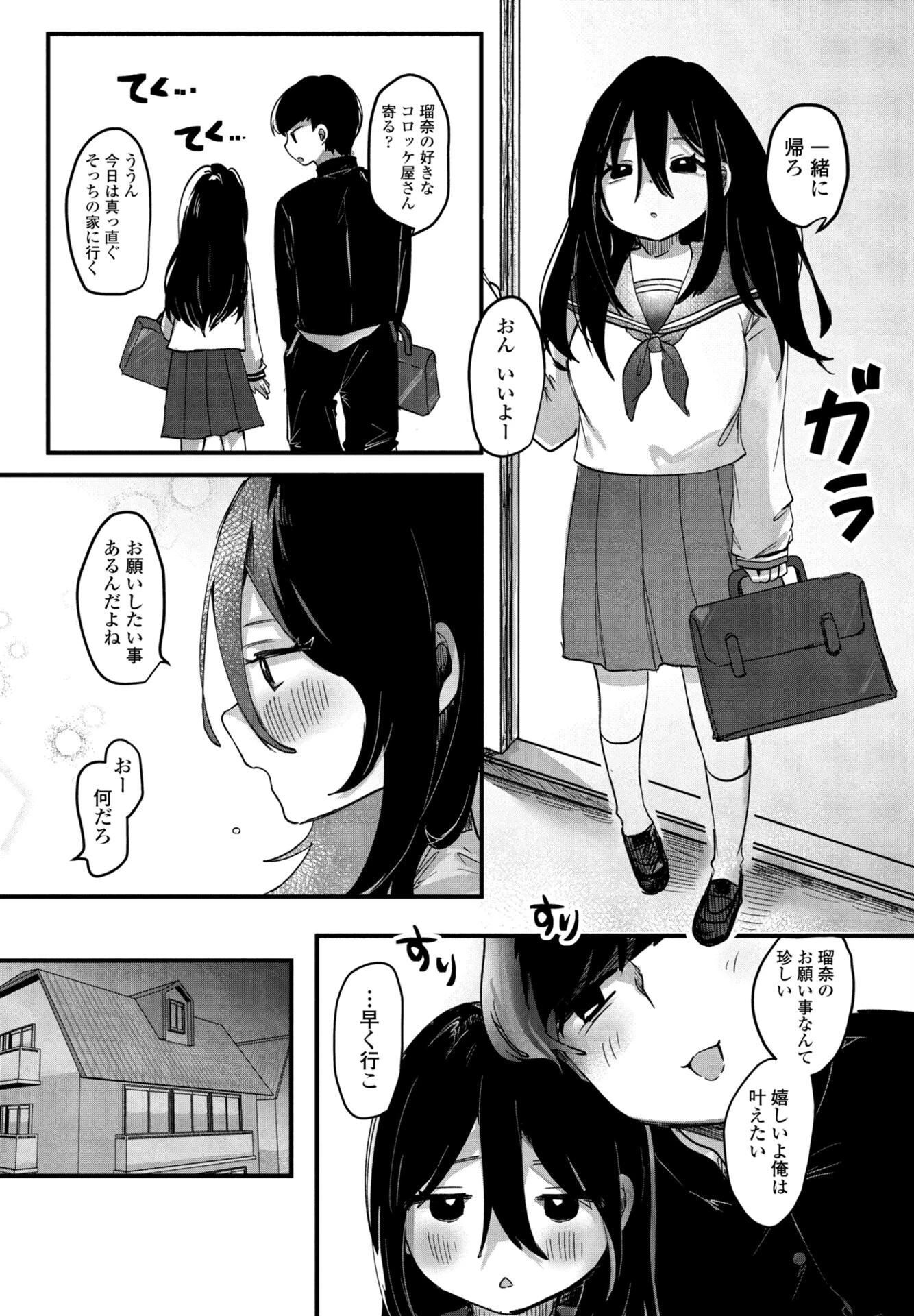 COMICペンギンクラブ 2026年11月号ページ16