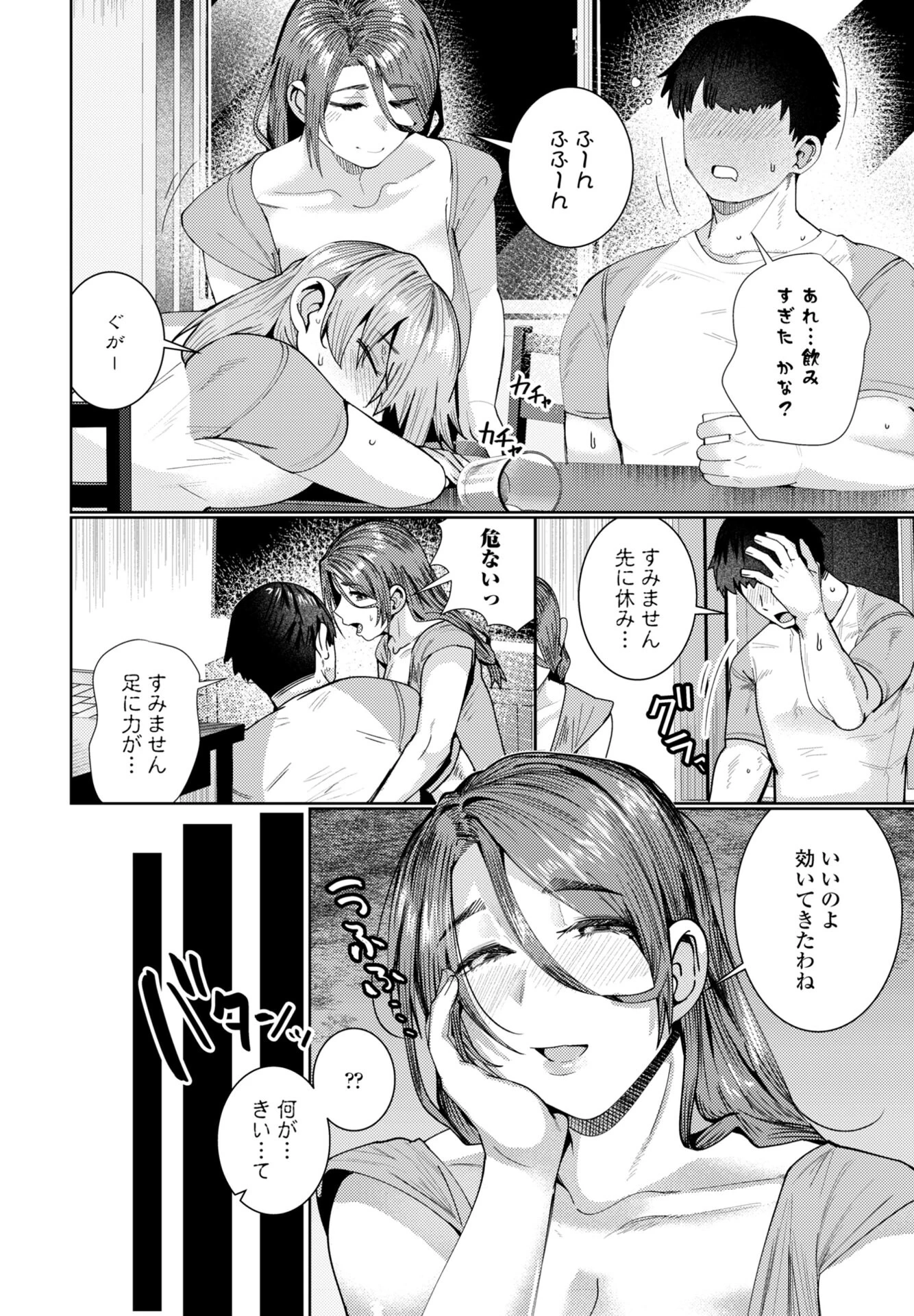 COMICペンギンクラブ 2026年11月号ページ18