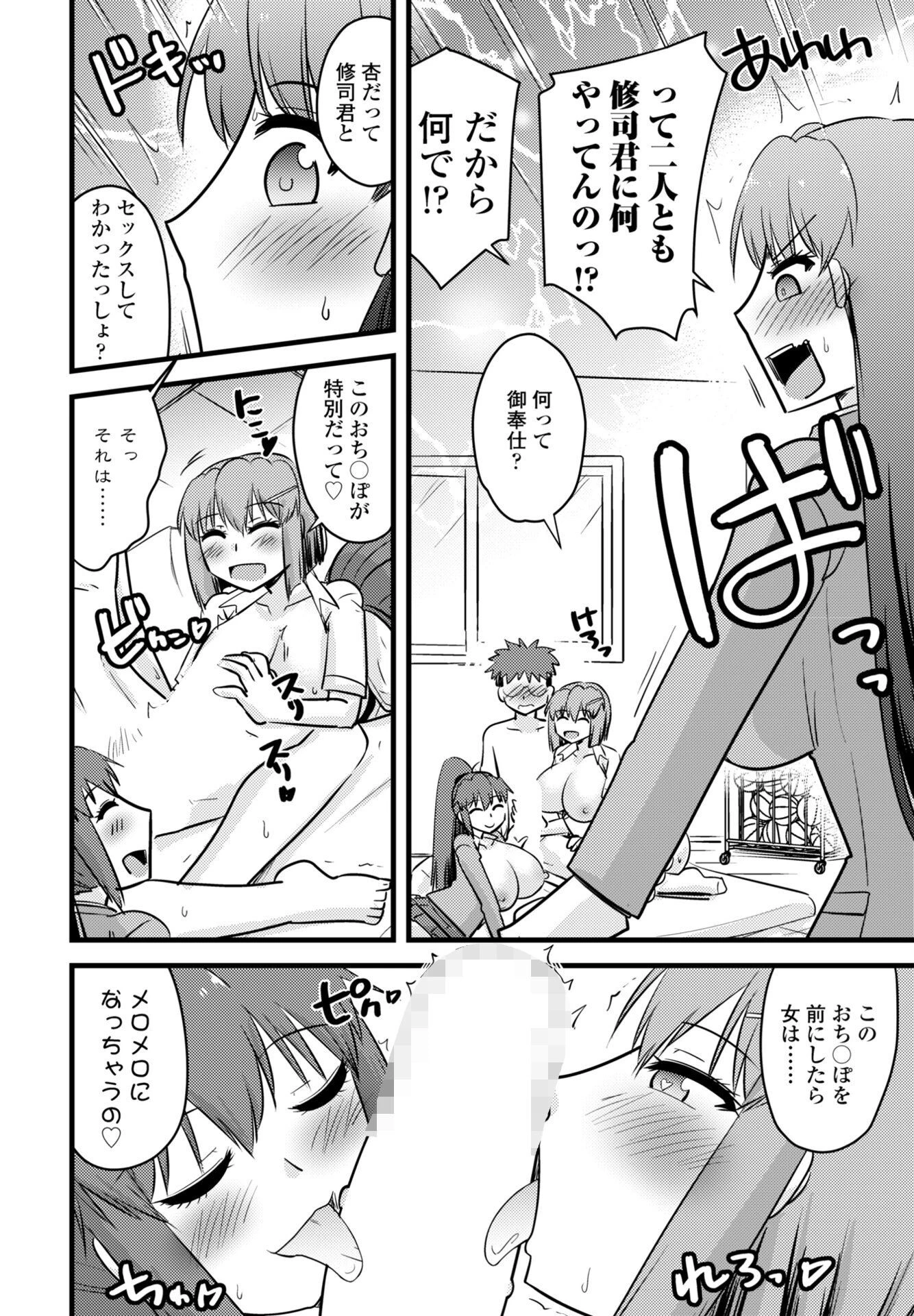 COMICペンギンクラブ 2026年11月号ページ51