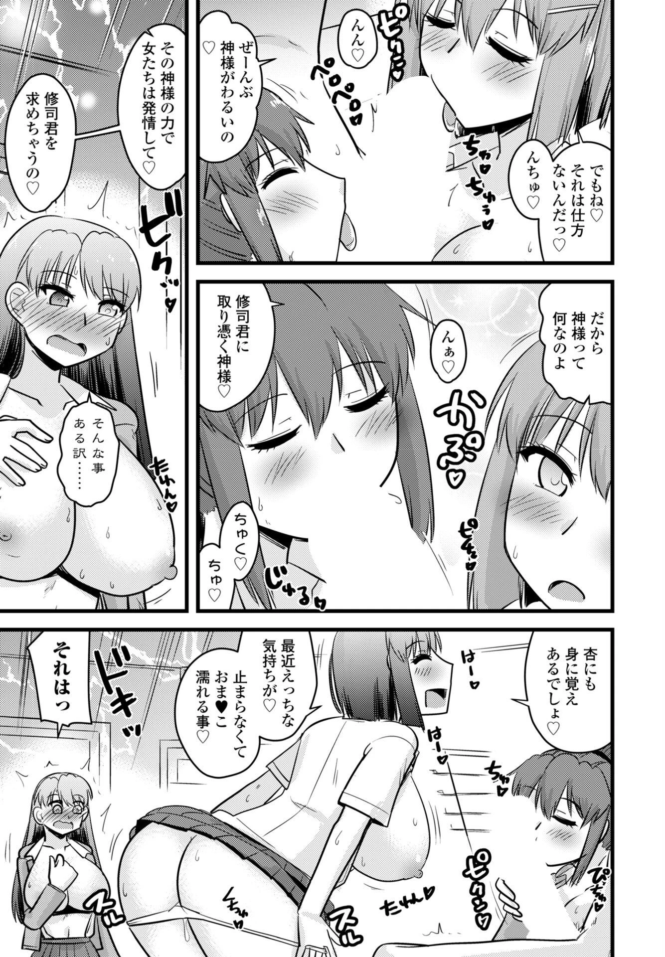COMICペンギンクラブ 2026年11月号ページ52