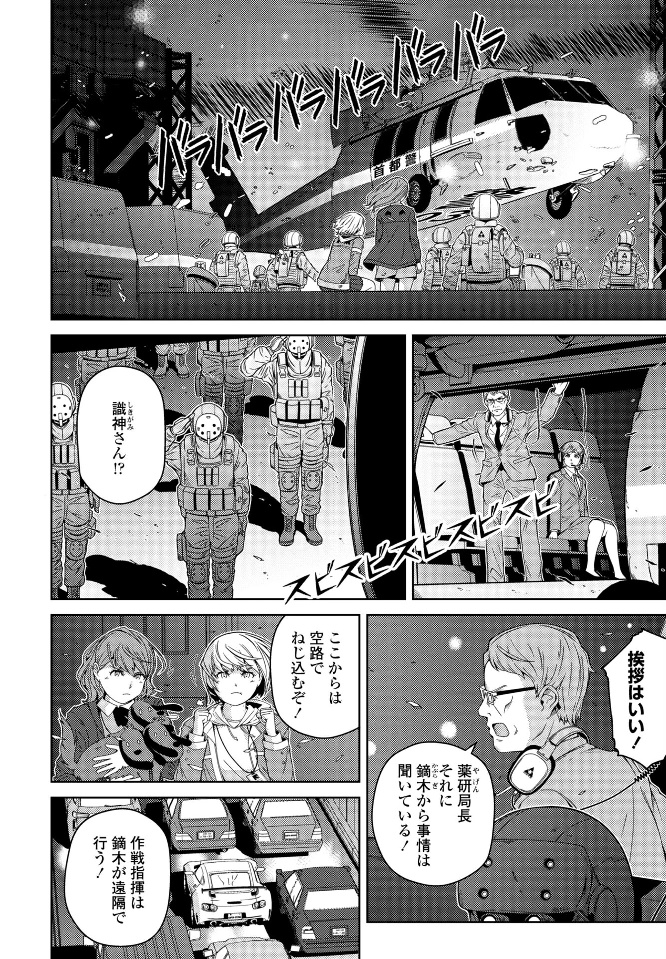 COMICペンギンクラブ 2026年11月号ページ54